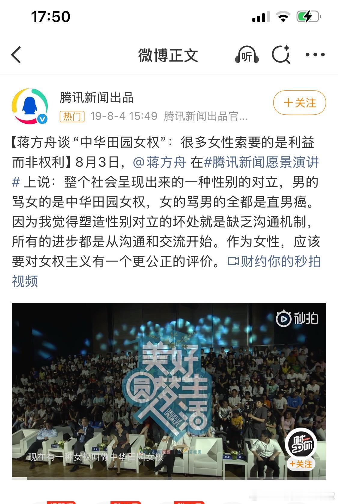 蒋方舟以前在圆桌女生派上说女权要权利不要义务，转头就被她递了投名状的大爹祭天。我