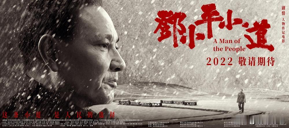 站在时代的风雨中，历经无数个日夜，在一条小道上来回穿梭，邓小平用亲身经历得出了“