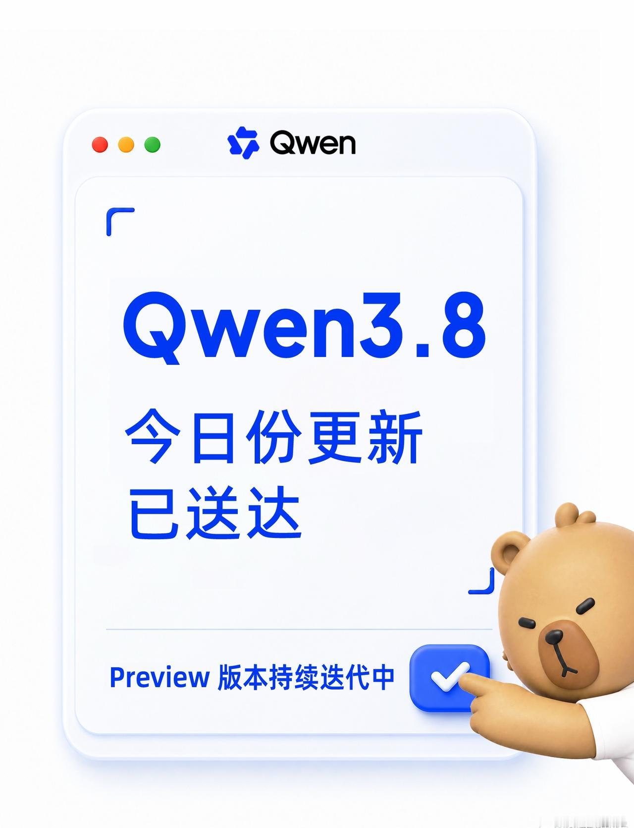 阿里千问Qwen3.8-Max-Preview最新版本现已上线，官方称能力又提升