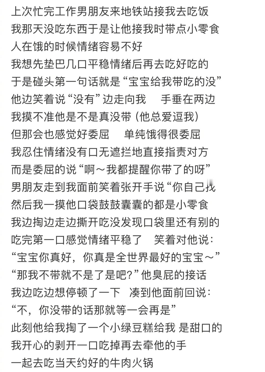 恋爱要忍住那句最伤人的话 ​​​