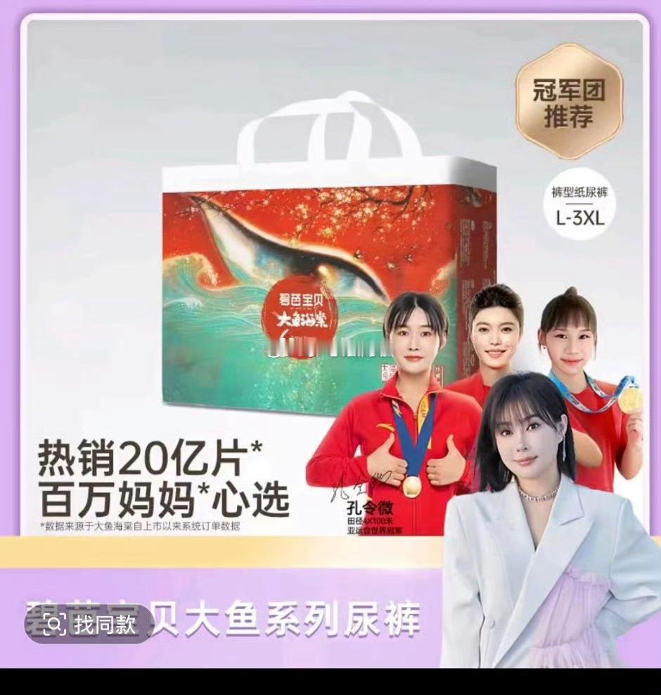 纸尿裤 有毒体育明星孔令微代言纸尿裤有毒【专家呼吁全行业排查有毒纸尿裤很多婴幼儿