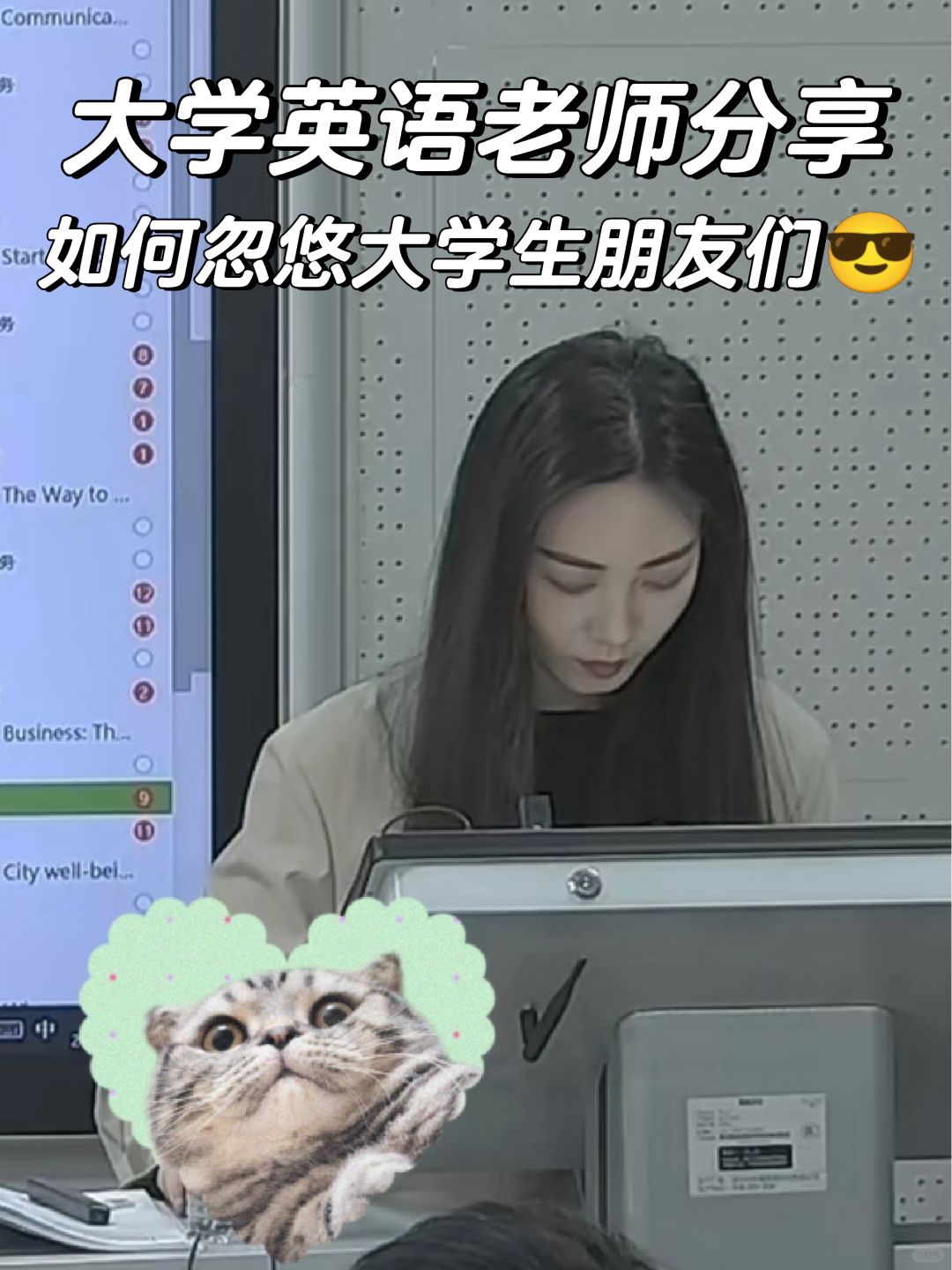大学老师分享|如何与学生建立良好的关系✔