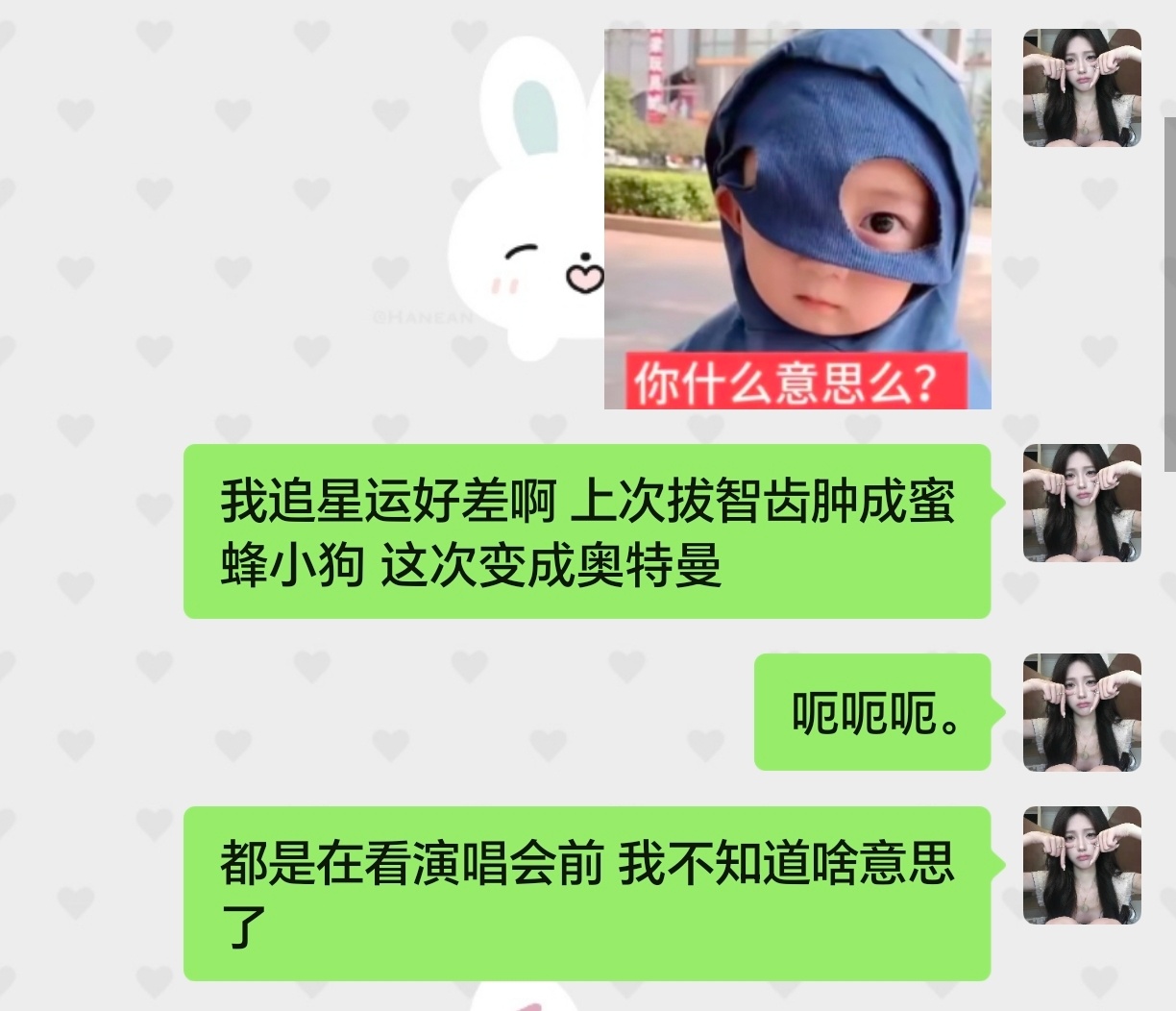 谁想接我追星运啊