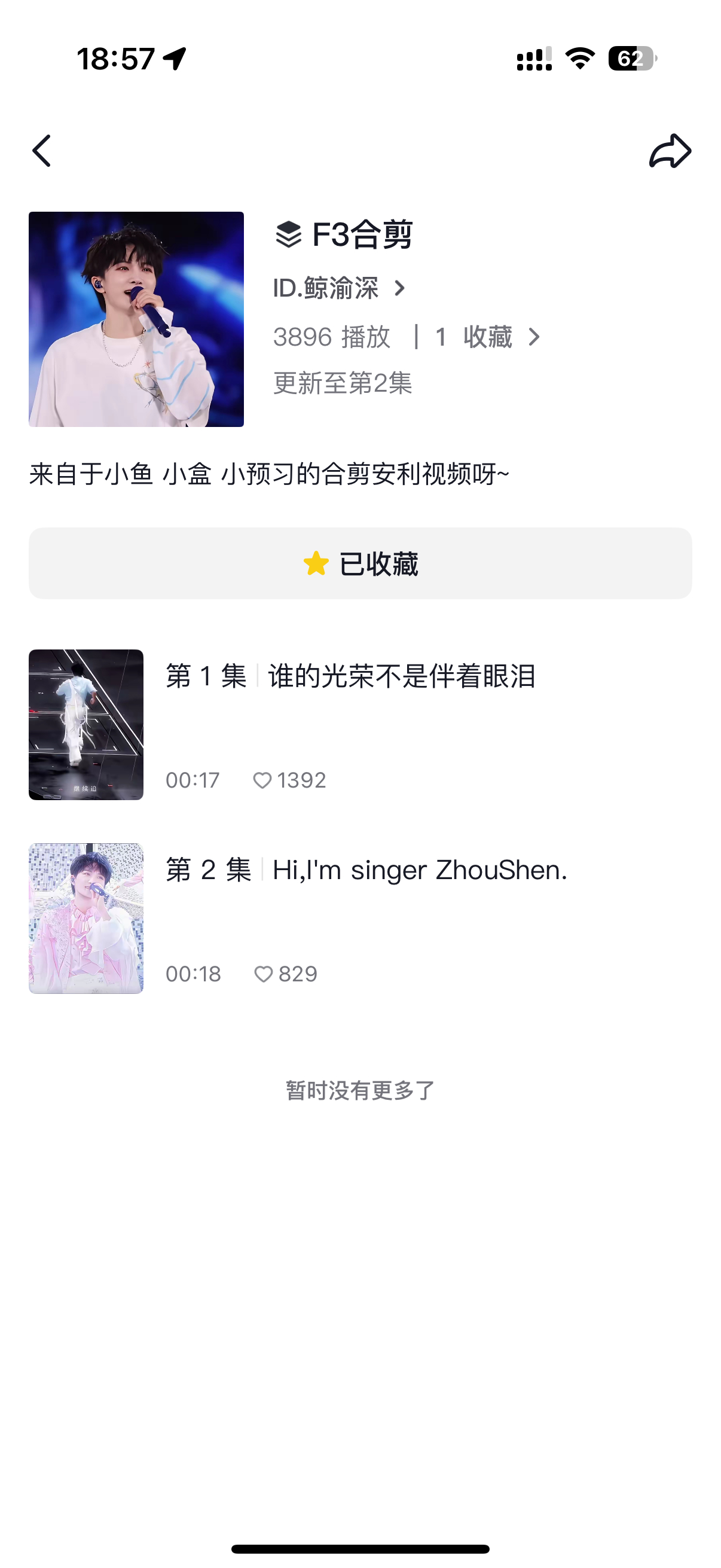 以后F3合剪的视频都放在这里呀~