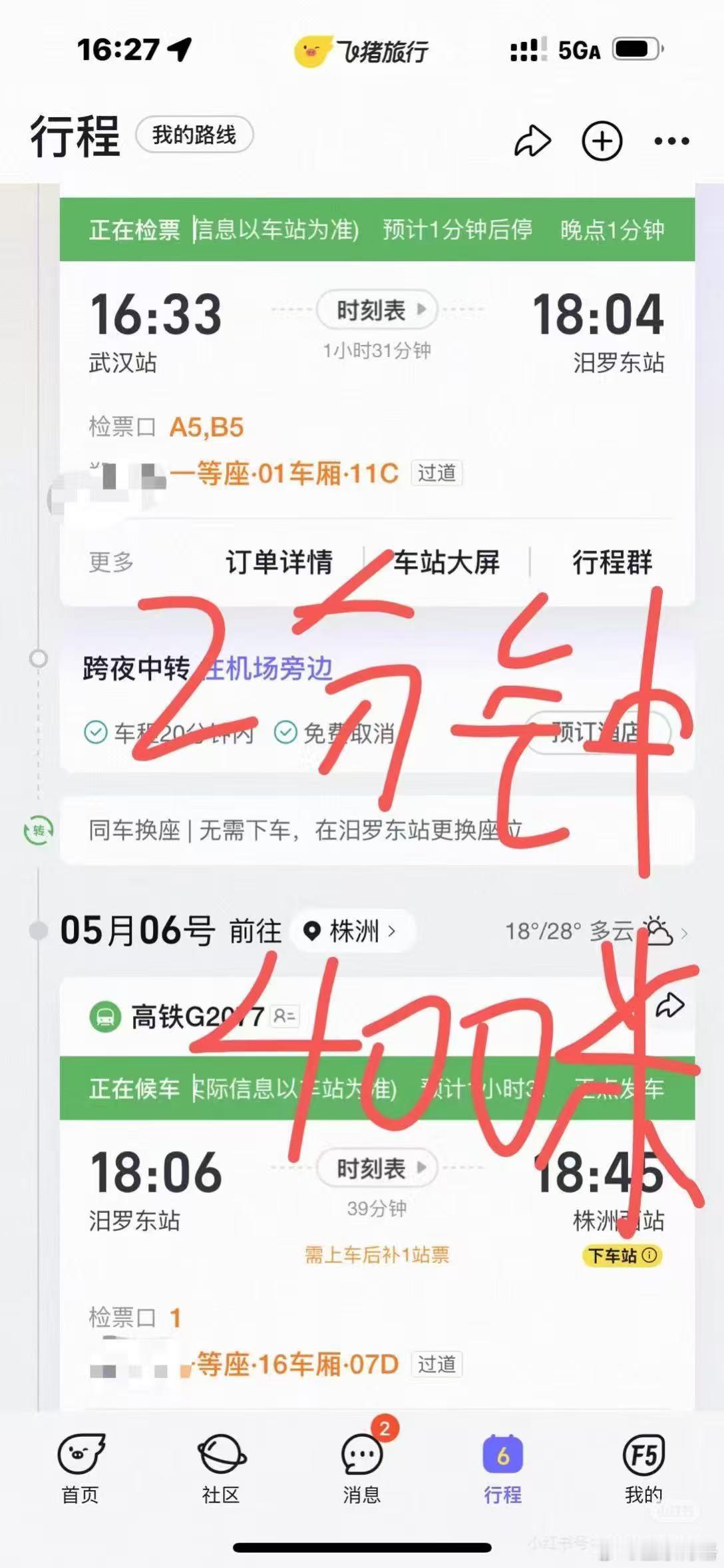 发明同车换乘的人真是个天才 这算极限换乘吗？ 2分钟400米，博尔特可以做到吗？
