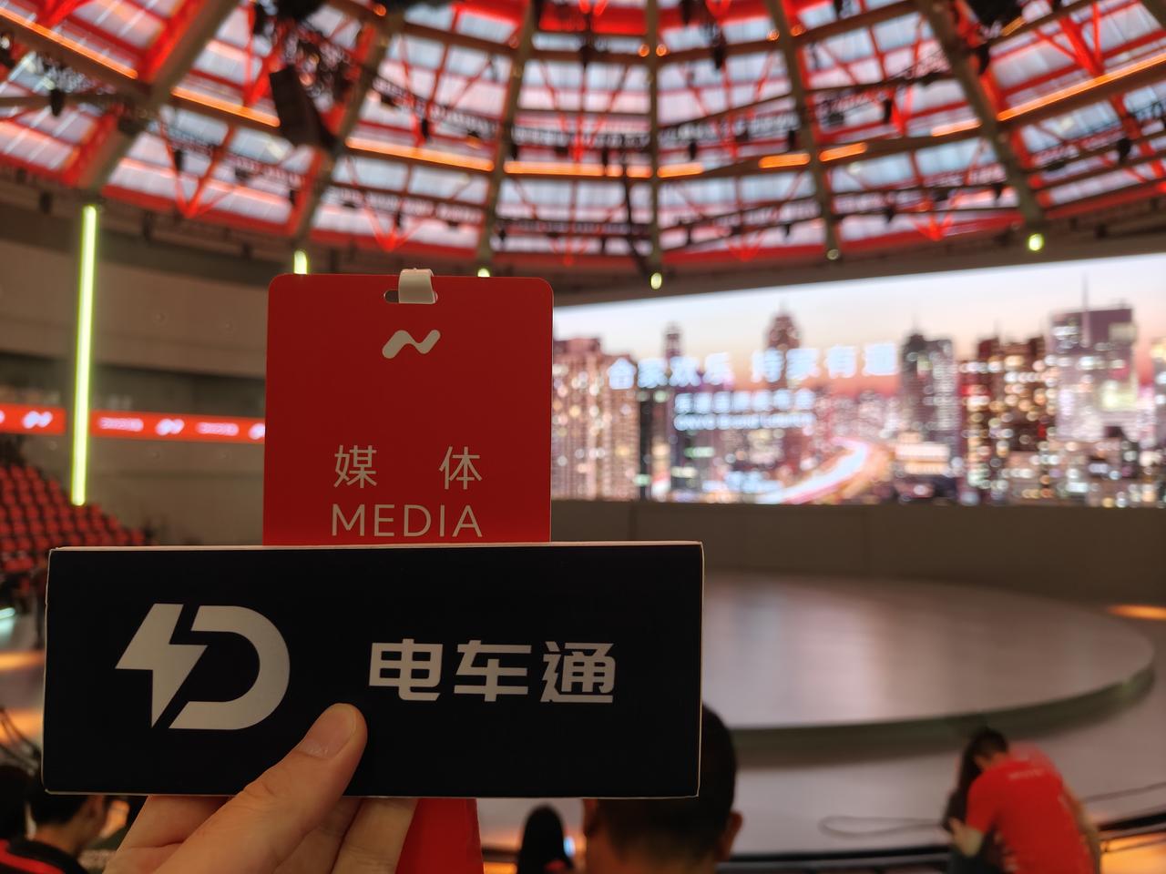 #电车通在现场#今晚蔚来子品牌乐道的首个发布会，小通已经来到了发布会的现场。
蔚