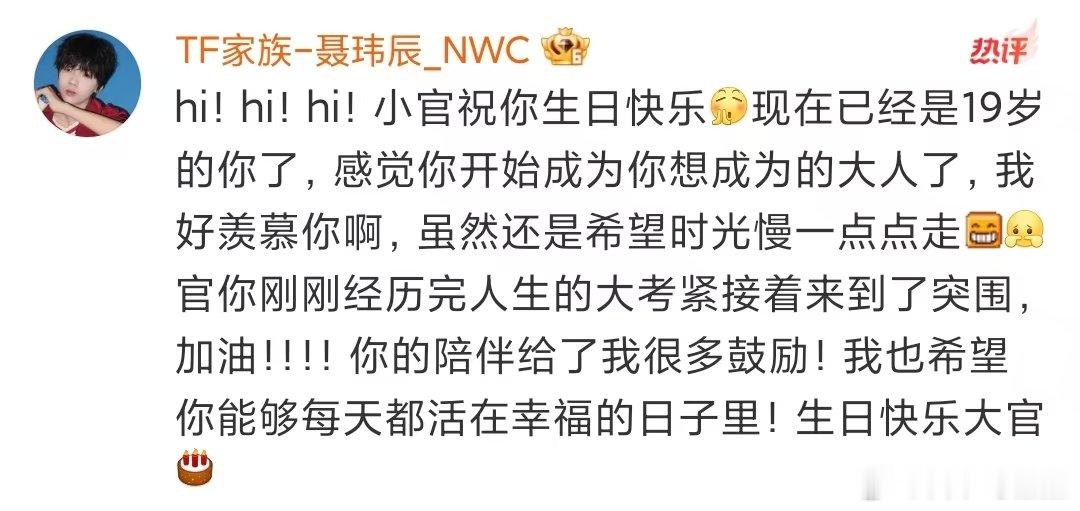 TF四代祝福官俊臣 TF四代给官俊臣的祝福 生日快乐 友谊长存！！！ 