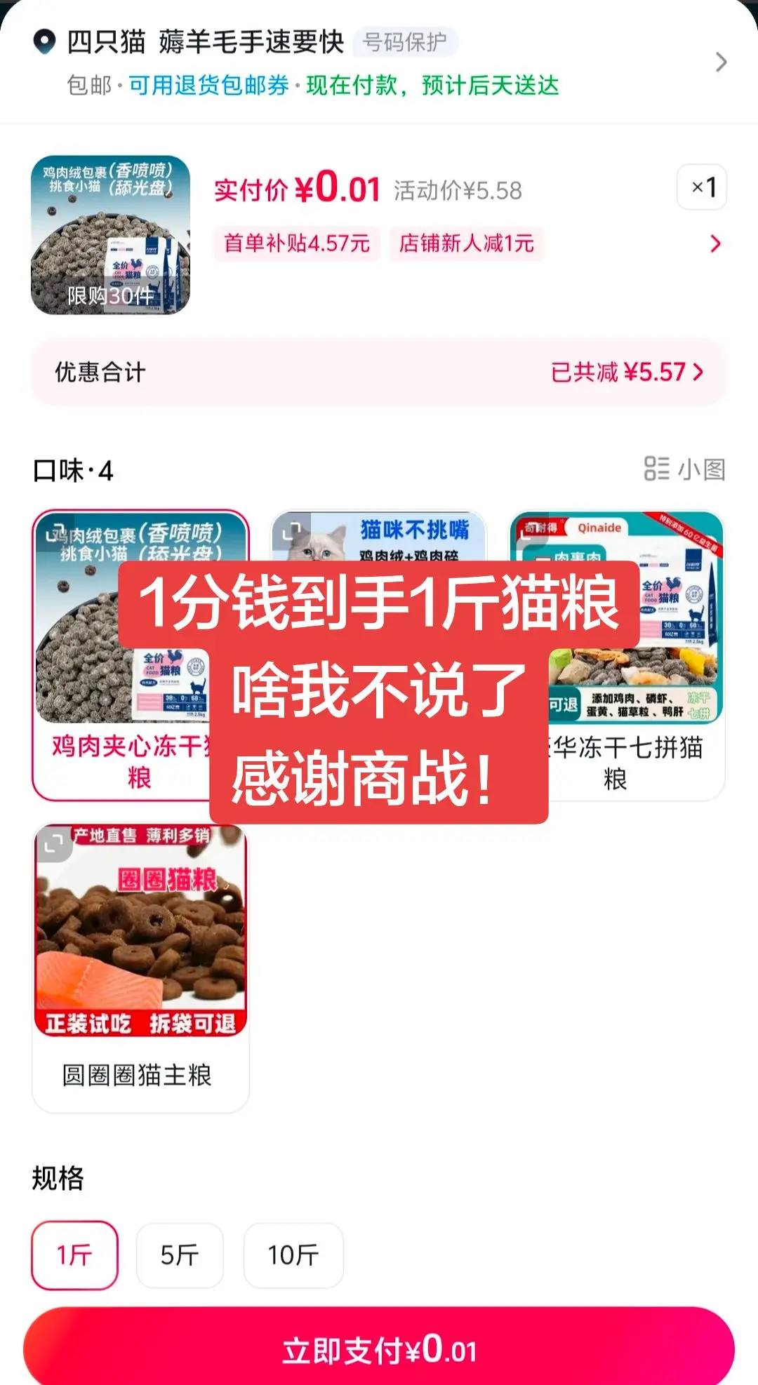 这不就是白给吗？