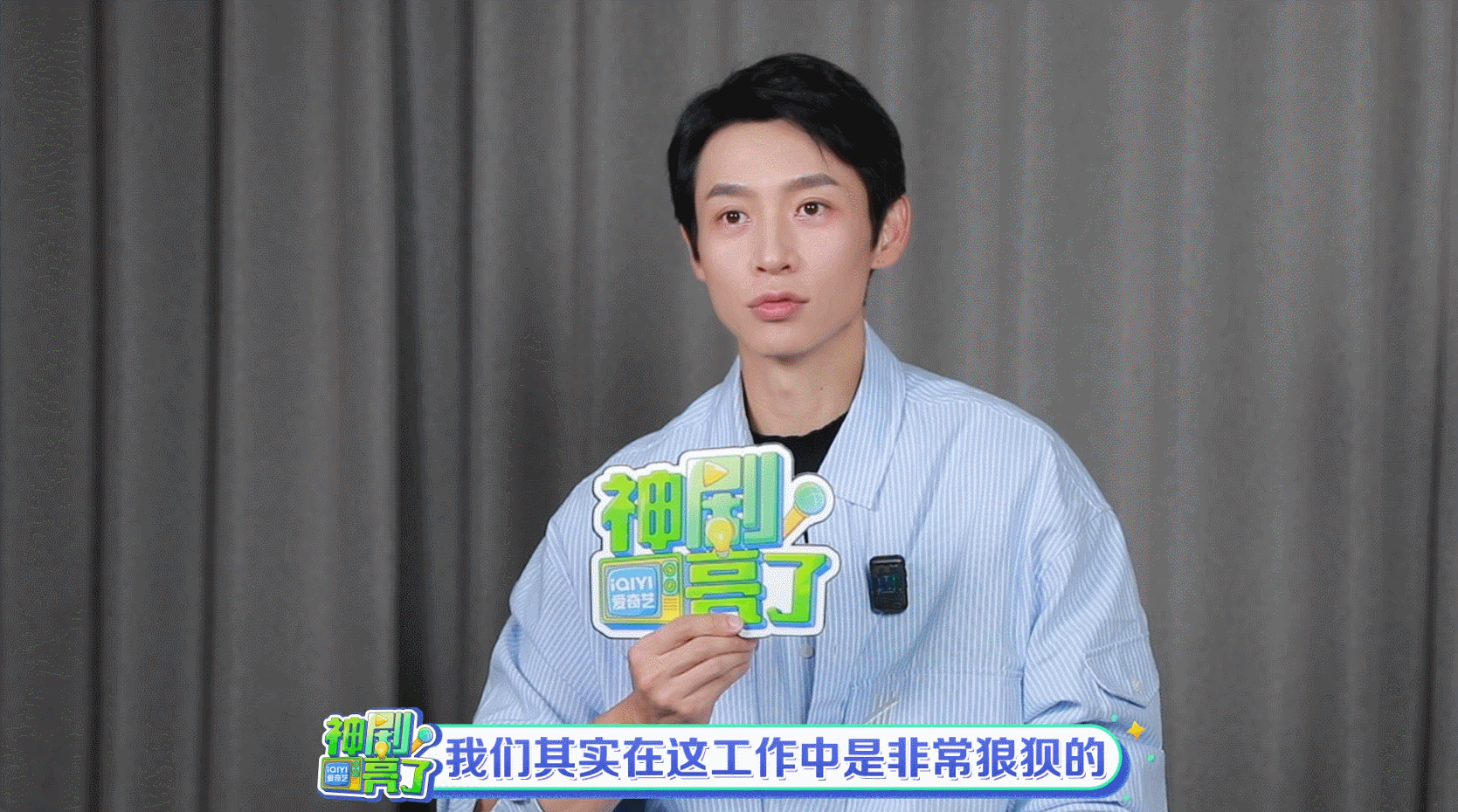 魏晨回应自己军装被称为民国小说脸 魏晨有颜会演！显军人疲惫质感，回应小说脸时还提