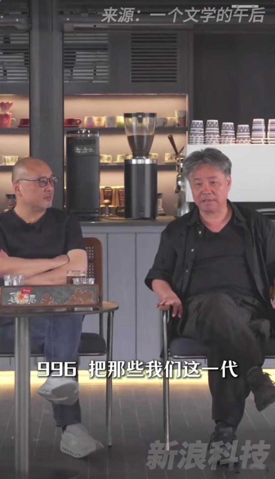 著名作家余华近期在名为“一个文学的午后”的谈话节目里，聊到当代年轻人喊“爱自己”