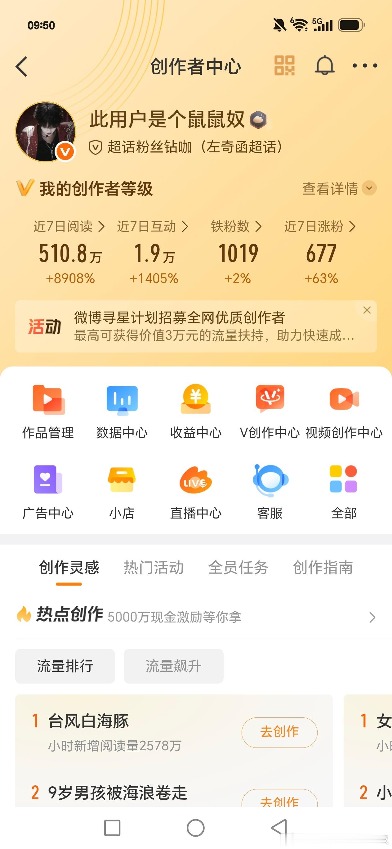 差一点上红v来动动 