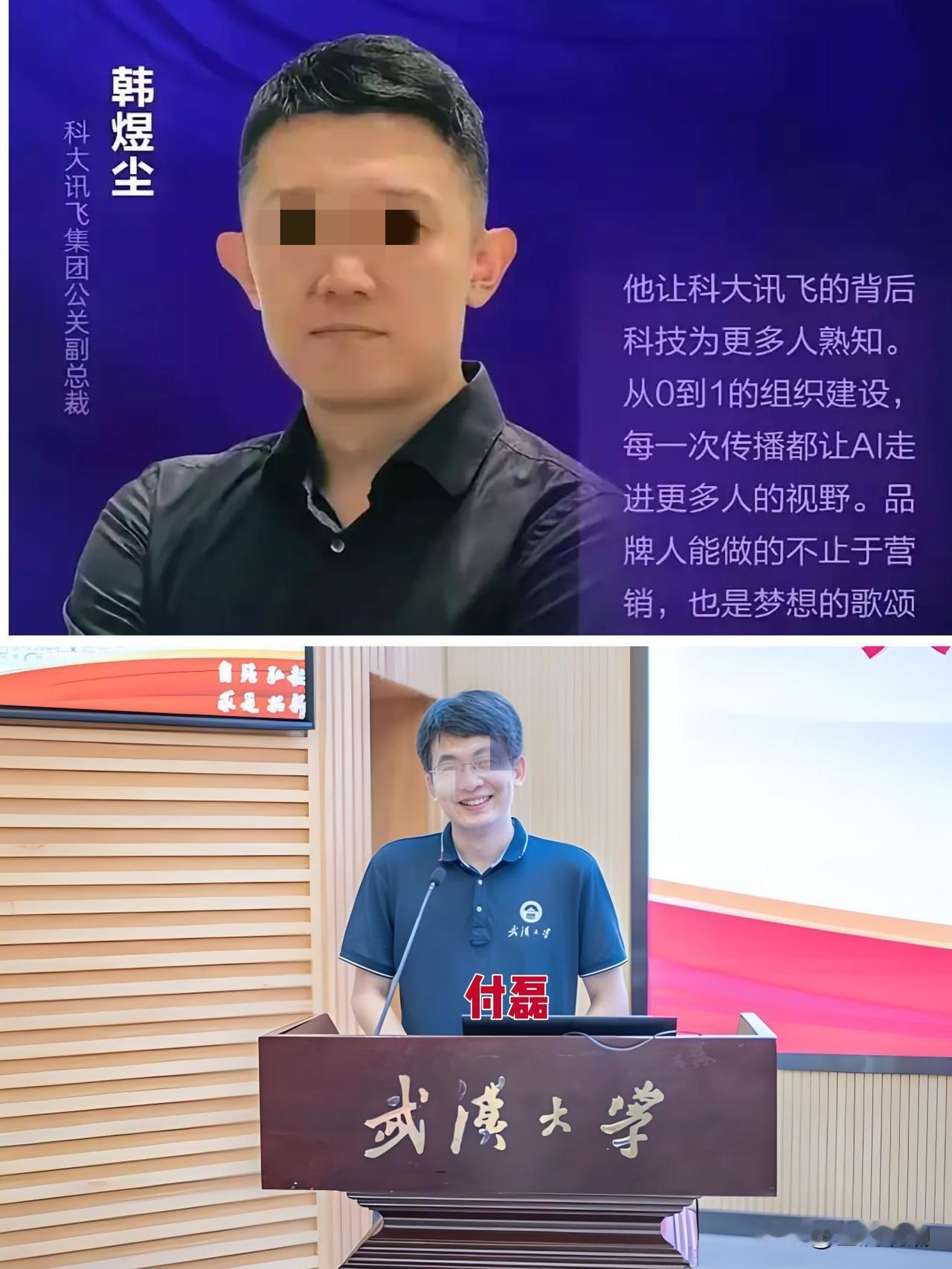 一个是大企业的副总裁，一个是985高校的大教授…

这两个男人都可以说是人中龙凤