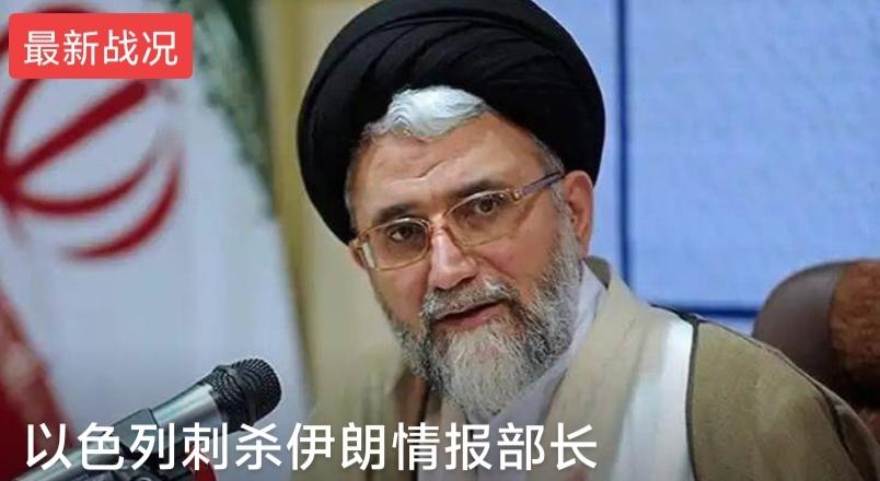 鱿鱼称刺杀波斯情报部长，在17日夜间对其实施了袭击，目前正在确认结果。在如此情况