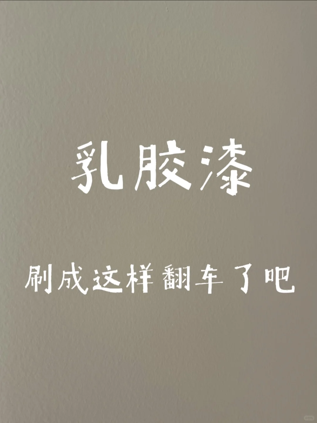油工师傅说没加水，谁来评评理！