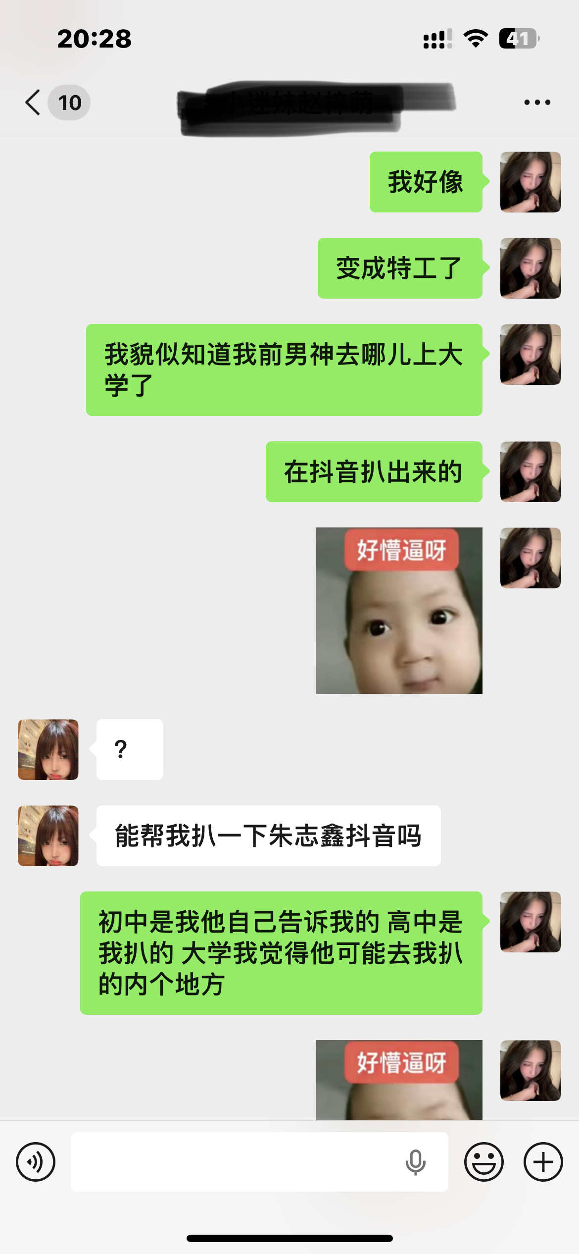 哦 