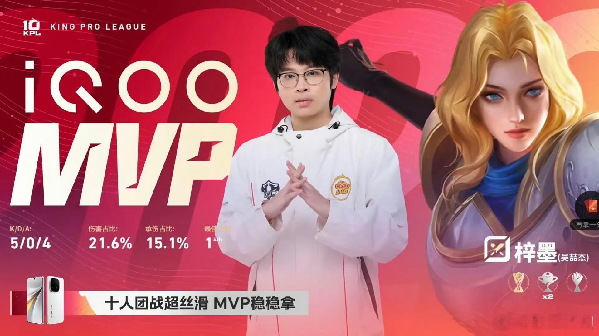 梓墨夏洛特伤害拉满. WB对战EDGMWB2比0EDGM先到赛点！本局MVP给到