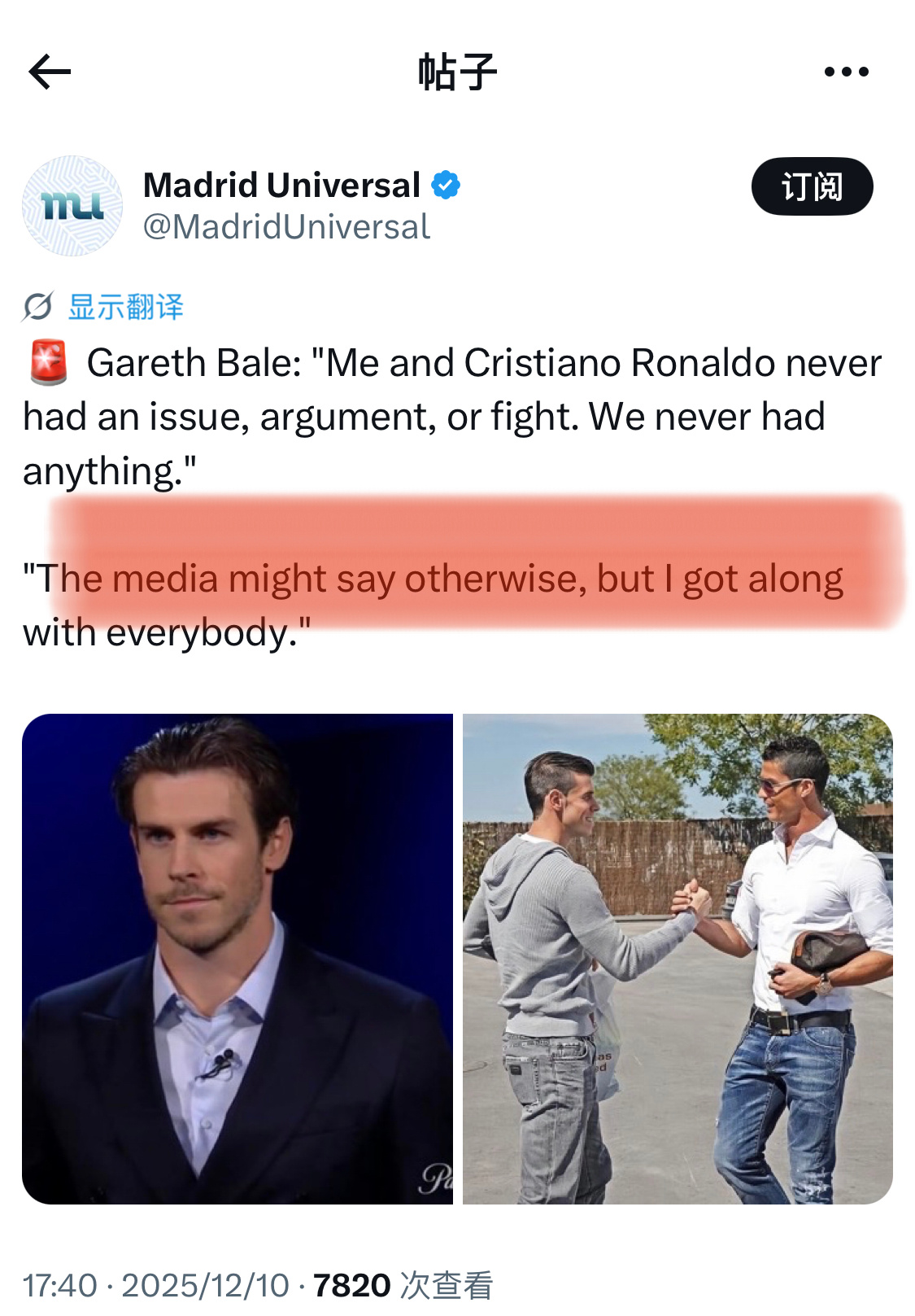 贝尔：“我和克里斯蒂亚诺·罗纳尔多从未有过任何问题、争执或冲突。我们从未有过任何