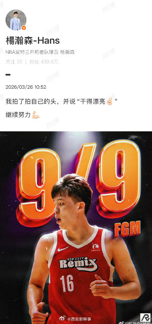 【杨瀚森说自己干的漂亮】杨瀚森继续努力NBA G联赛常规赛，撕裂之城混音93-9