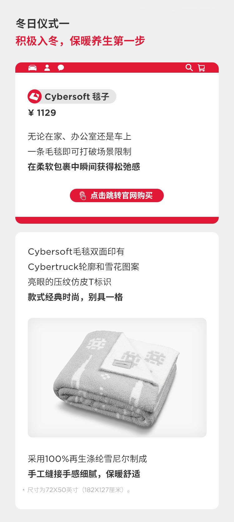 割韭菜还得看特斯拉[捂脸]特斯拉官网准备上新周边了，一张毛毯售价1129元，一个