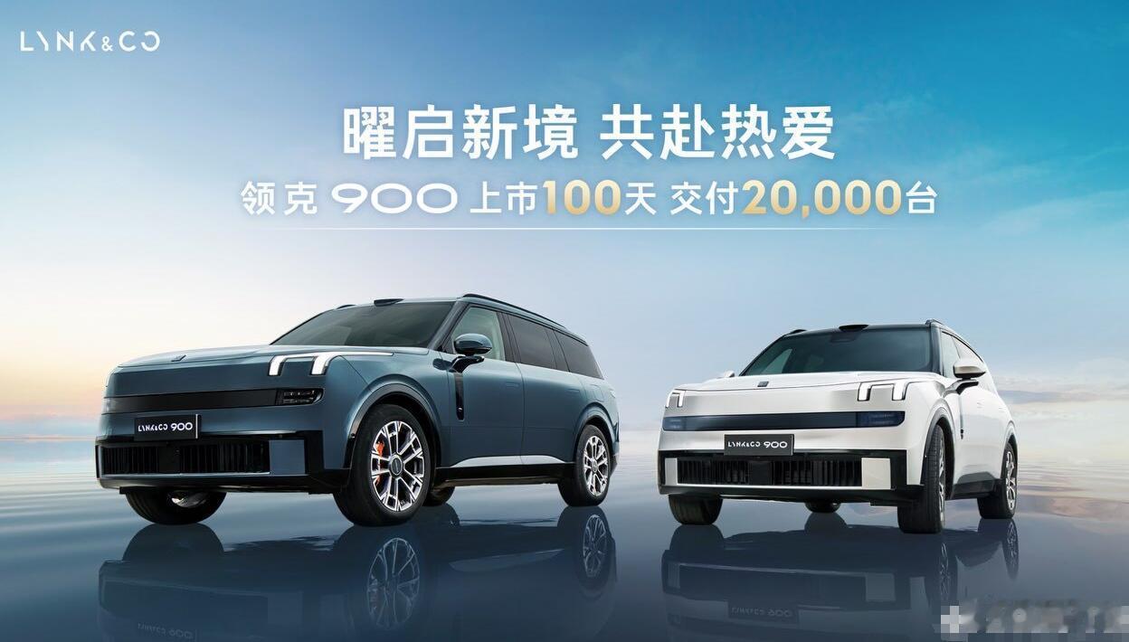 上市100天，交付量就超过了2万台，这个成绩还是挺出色的，7月份交付就达到了66