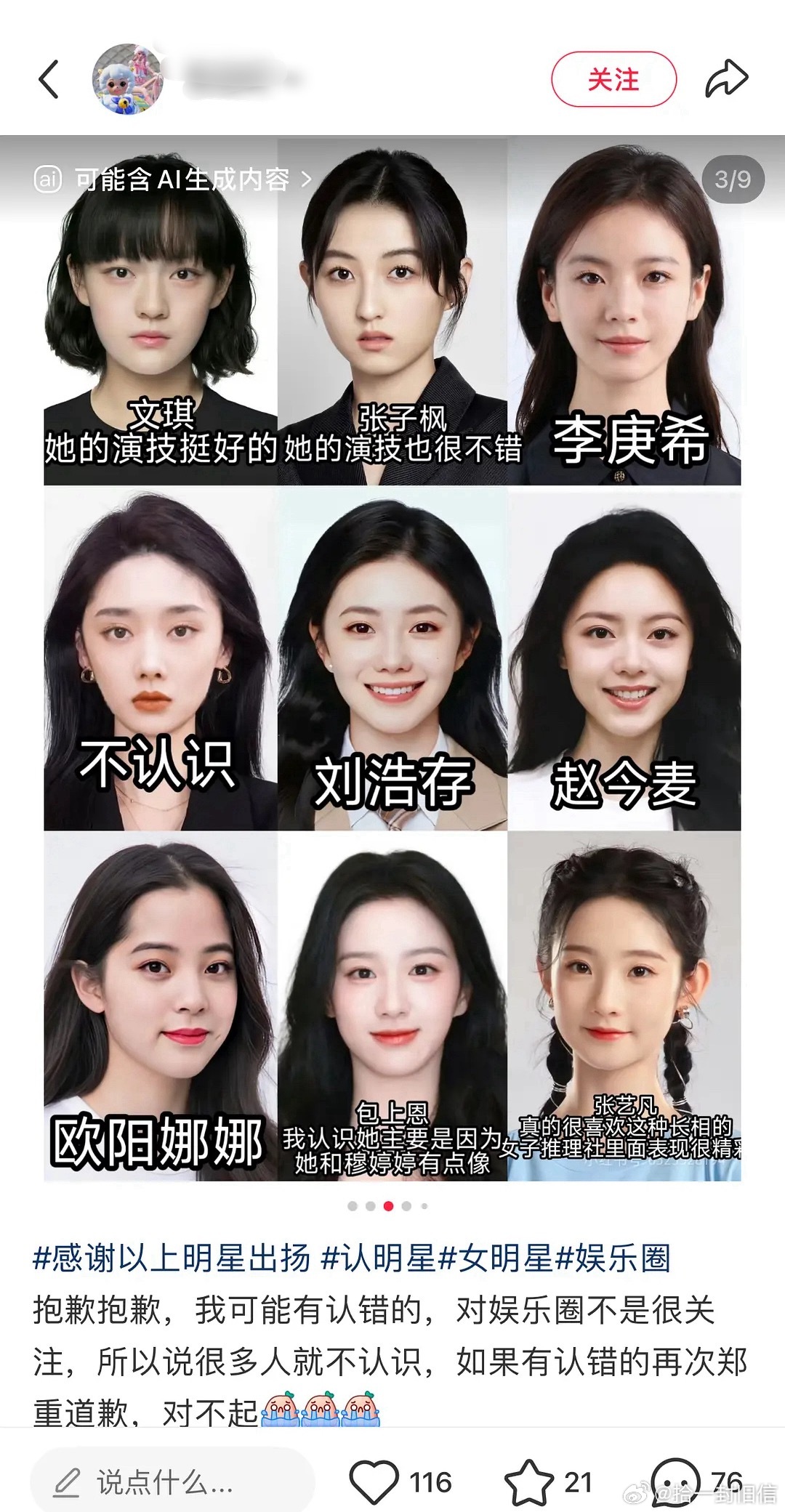 最符合体感的来了🤓纯路人的可能性比较高 