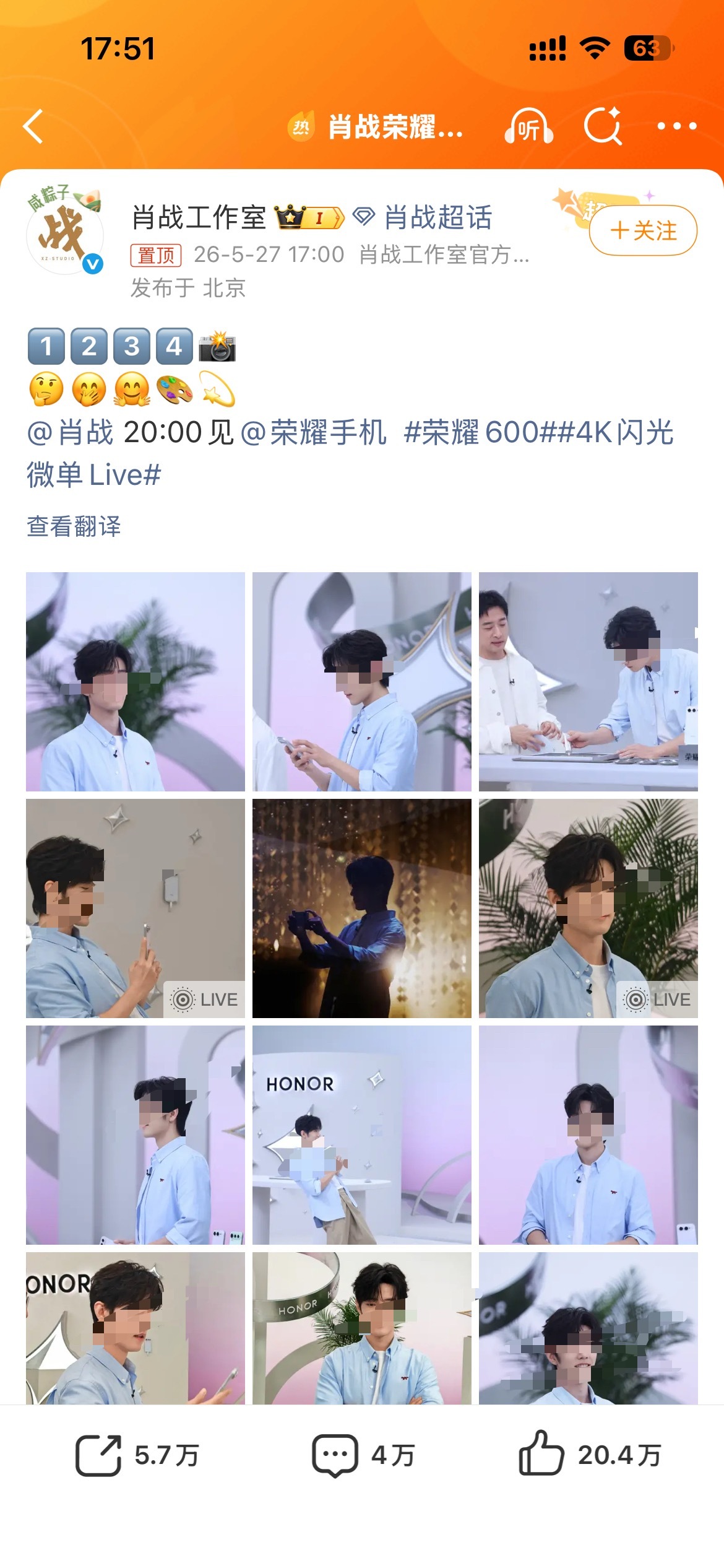 肖战荣耀直播造型还没播呢图都出来了，录播又买直播热搜，到底是有什么执念 