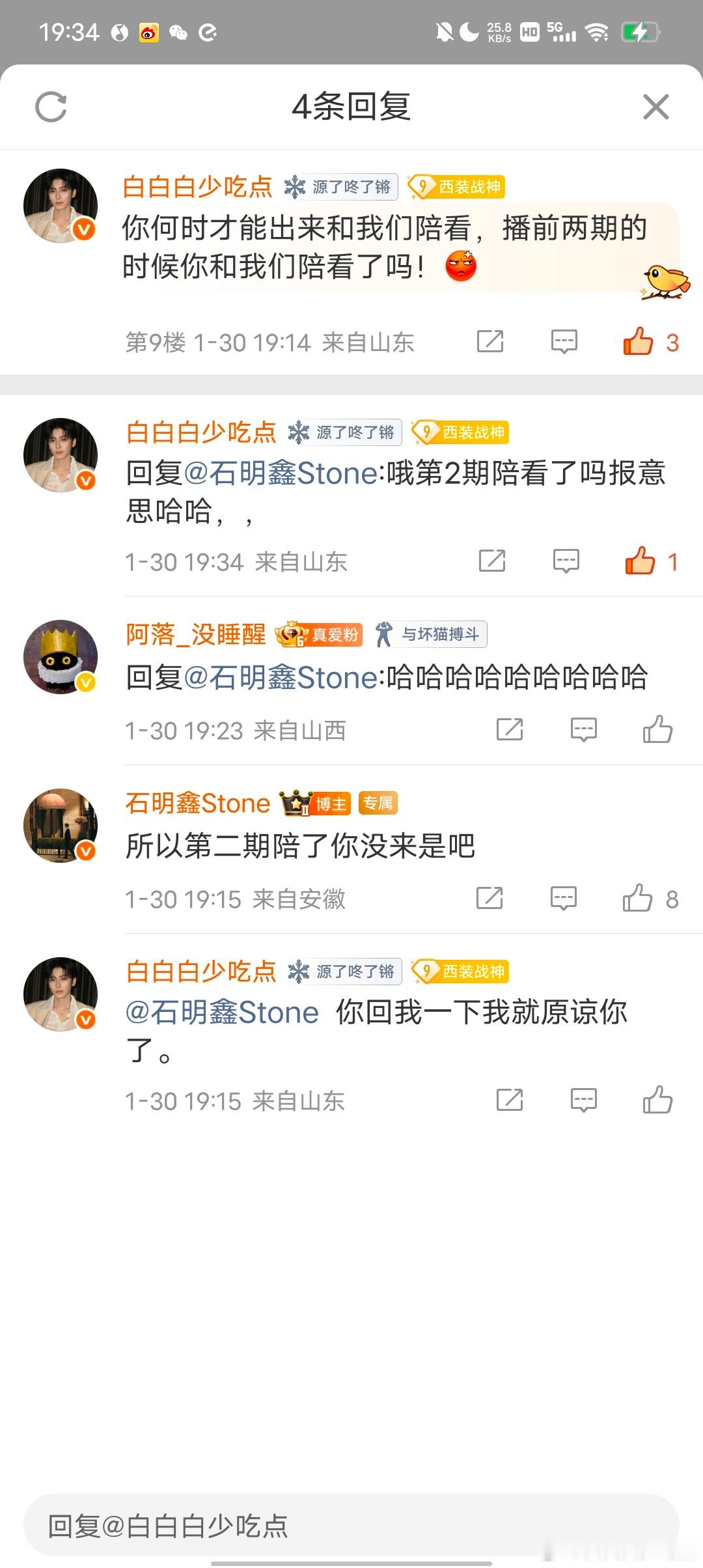 别拆穿我，我才知道第2期陪看了。 