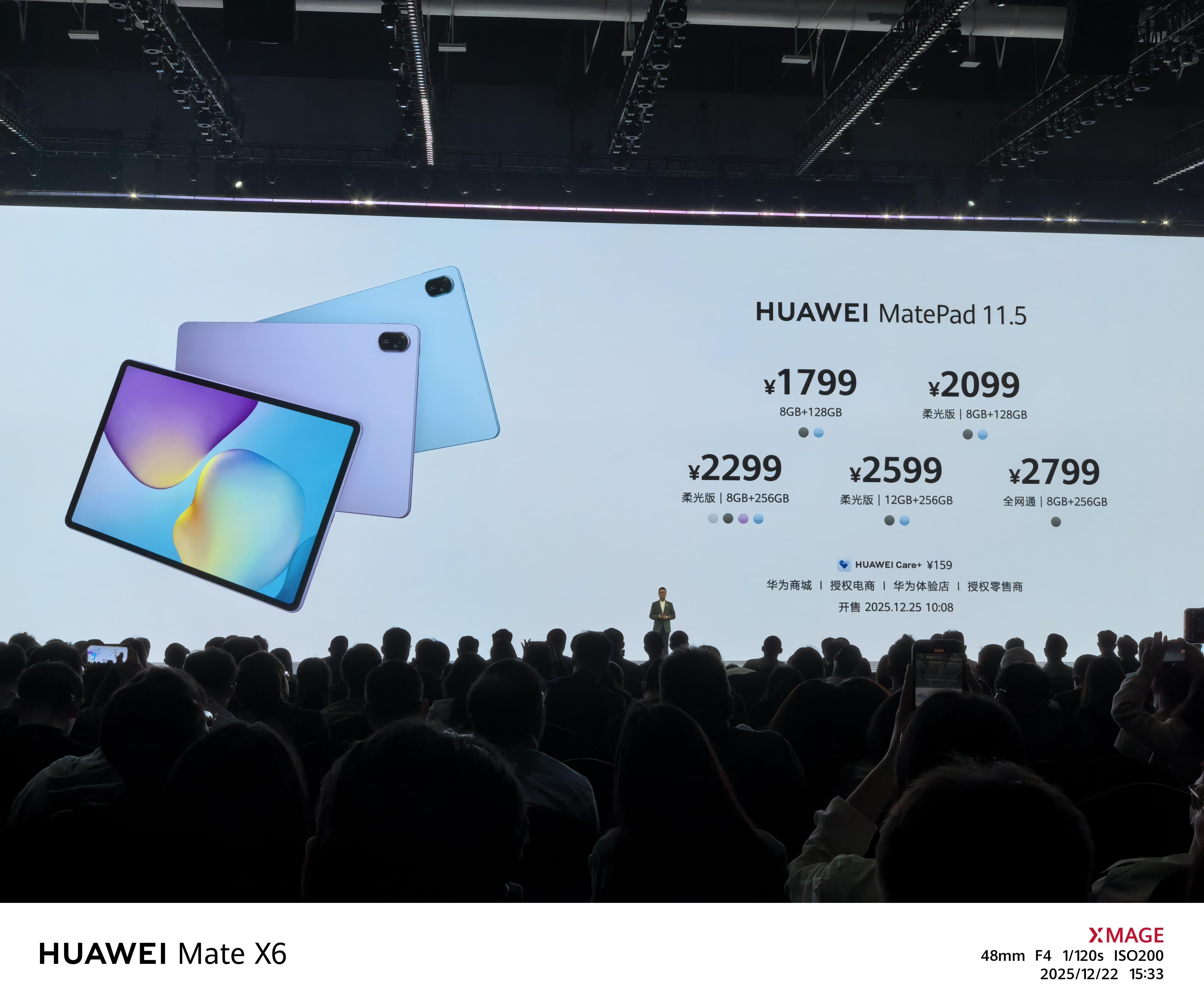 新款华为MatePad 11.5、华为WATCH GT 6 冰雪蓝新配色和华为W