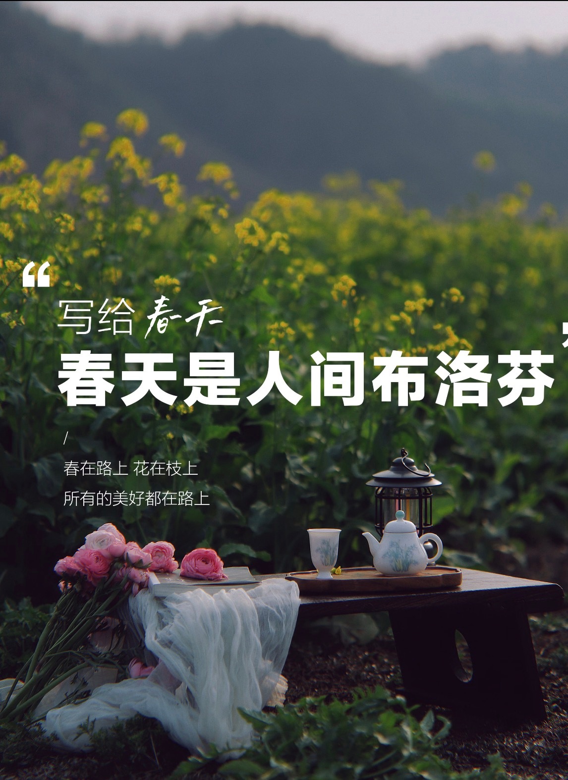 春日许愿池，自愈向暖阳春三月，万物复苏，春日许愿池盛满暖意，藏着最治愈的回血秘诀