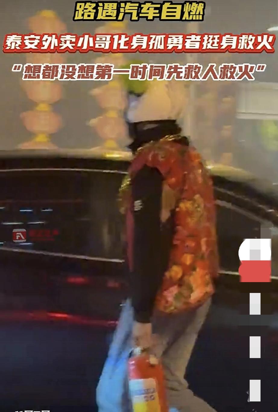 泰安外卖小哥救火反遭索赔？
 
11月7日，山东泰安万达广场门口，一辆汽车突然冒