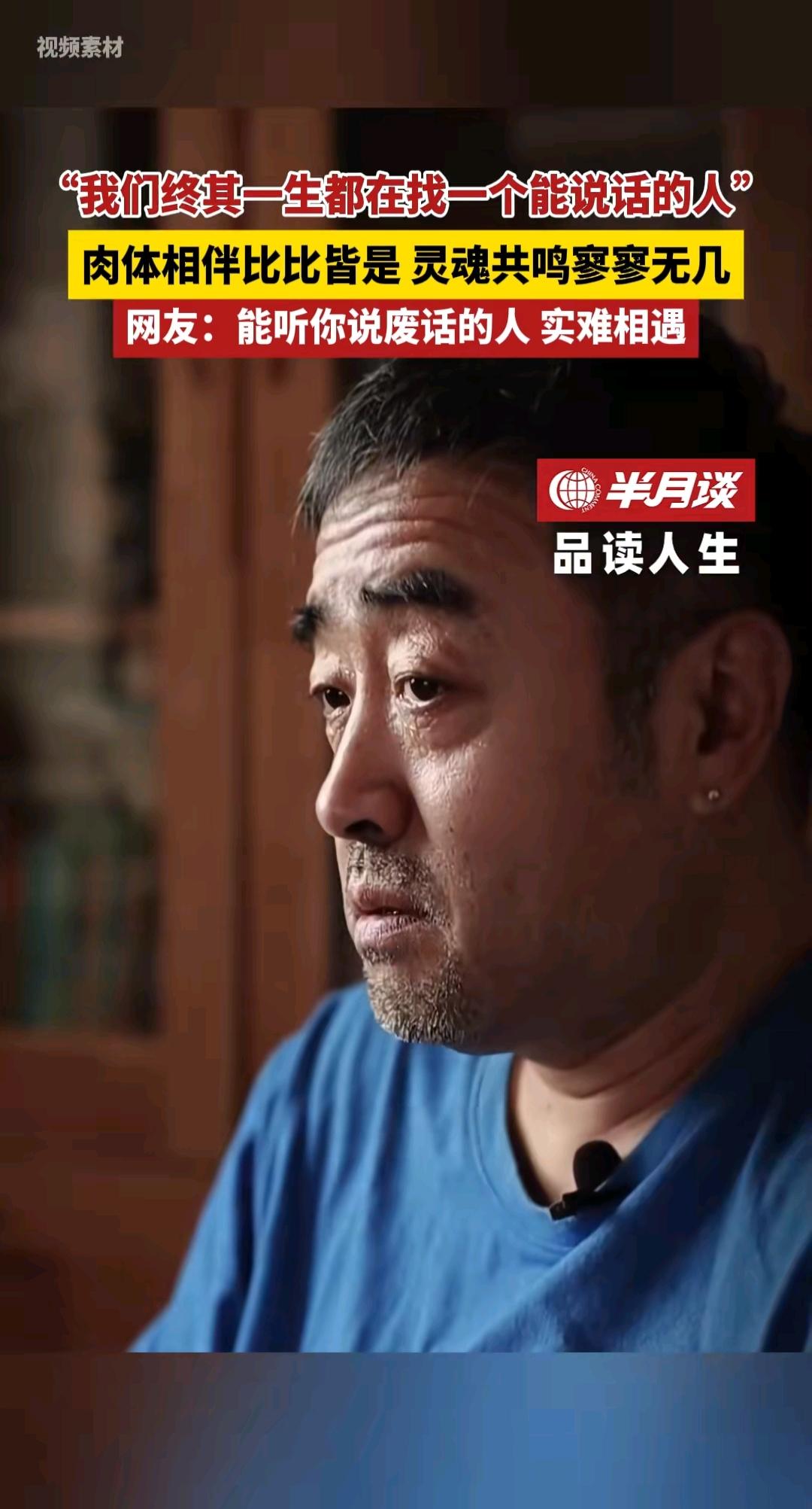 我们终其一生都在找一个能说话的人
 
酒桌饭局坐满一桌人
插科打诨热闹非凡
散场