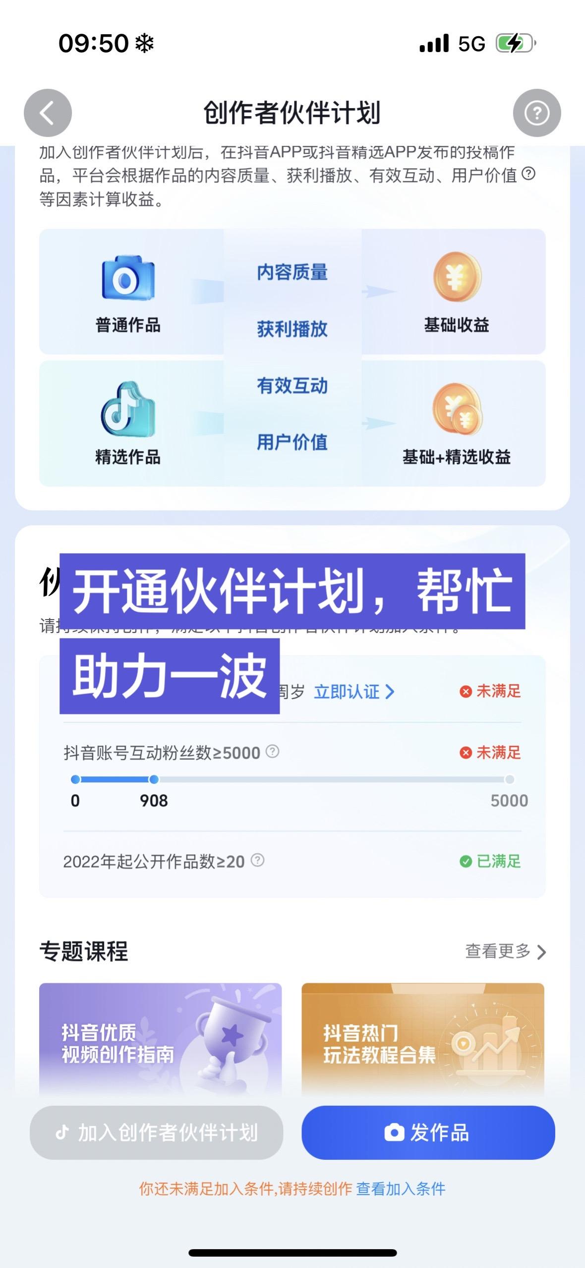 创作者计划。