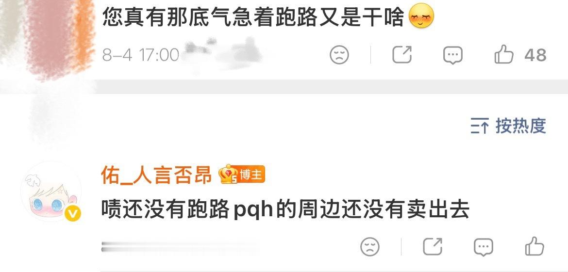 我去你妹的 臭⌚️子 你骂谁赔💰货呢