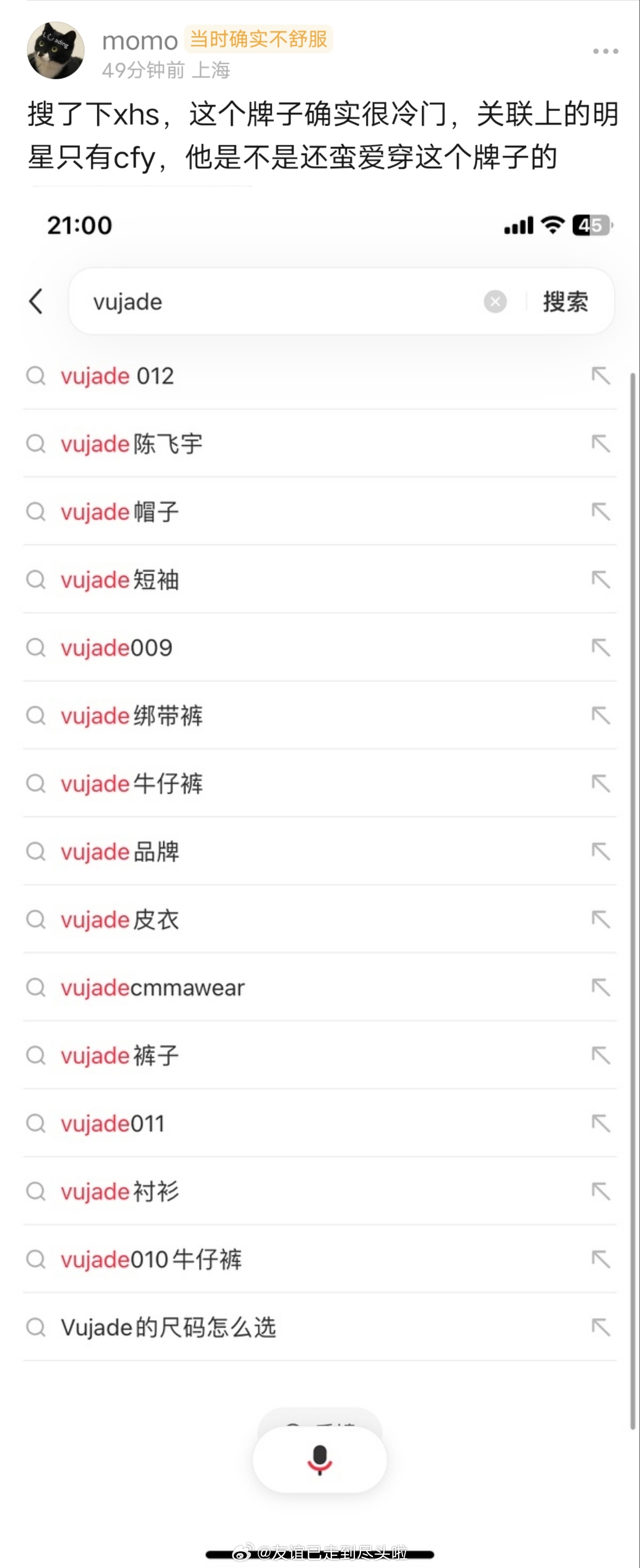 网友扒出迪丽热巴陈飞宇日本同品牌帽子，女方去年2月戴了五次，男方3月也戴了好几次