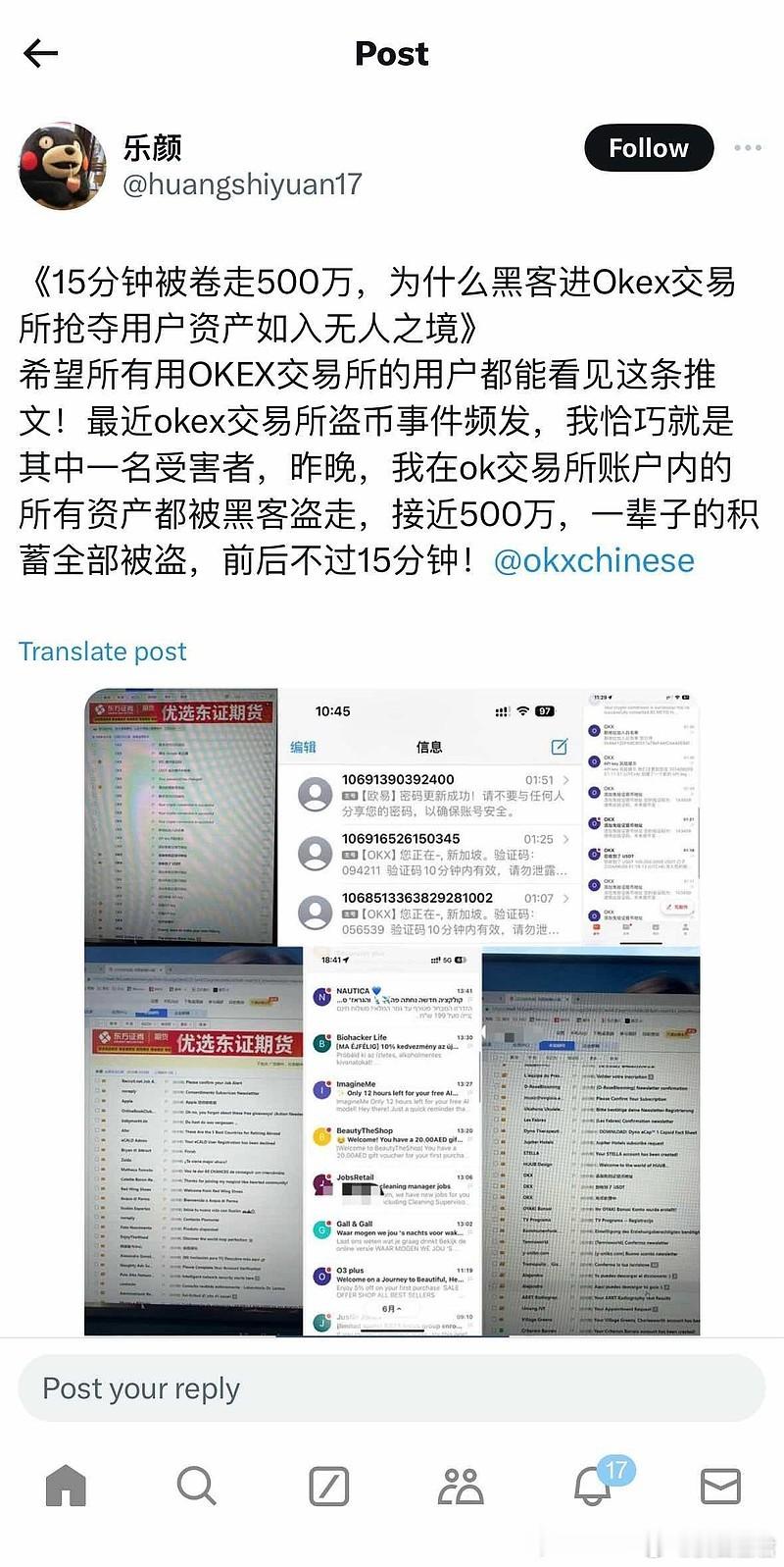 我反正是无法理解把全部身家放在一个不受监管、无法提供保护的交易所账户里的人的脑回