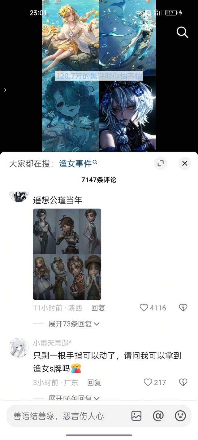 脚气婆好秀呀 又加强又排期还想不被骂 咋啥好事都想要占呢 屠勾当时骂人人的时候不
