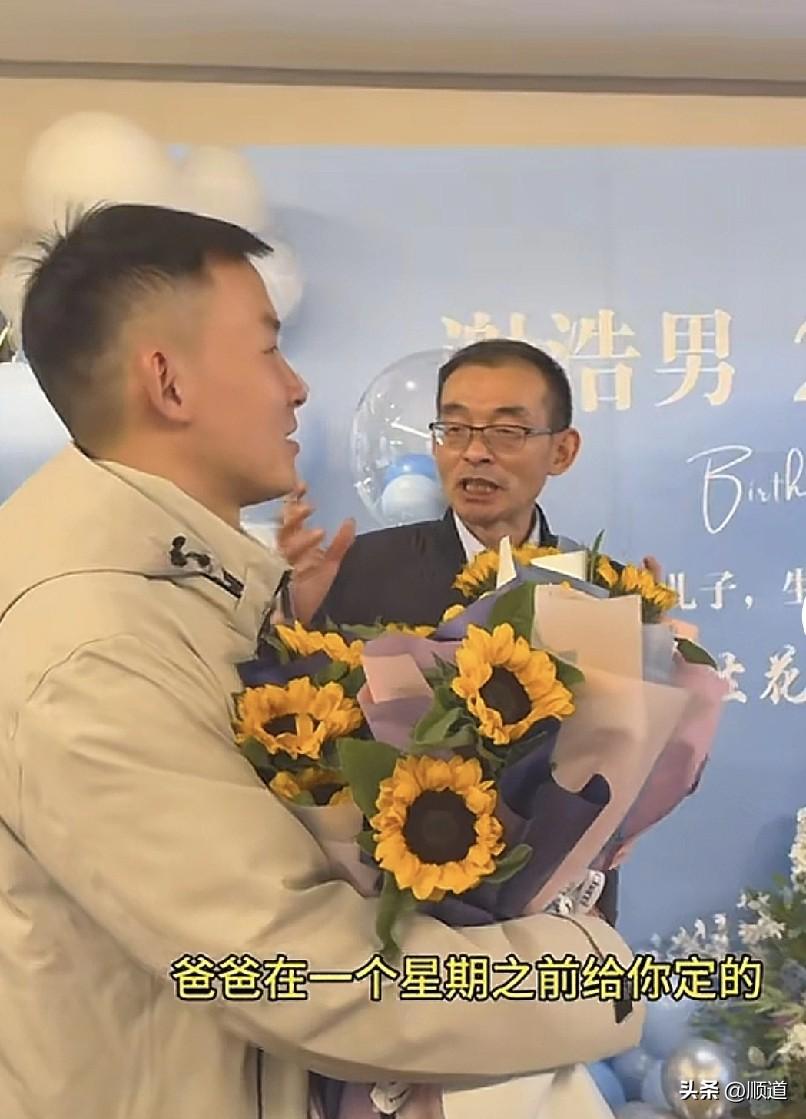 谢岳确实是一位好父亲。
谢浩男昨天27岁生日，谢爸直接从河南飞到南京，专门为亲大