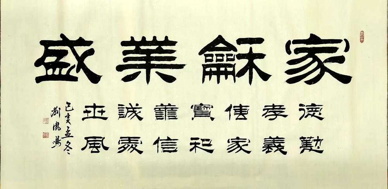 难得糊涂