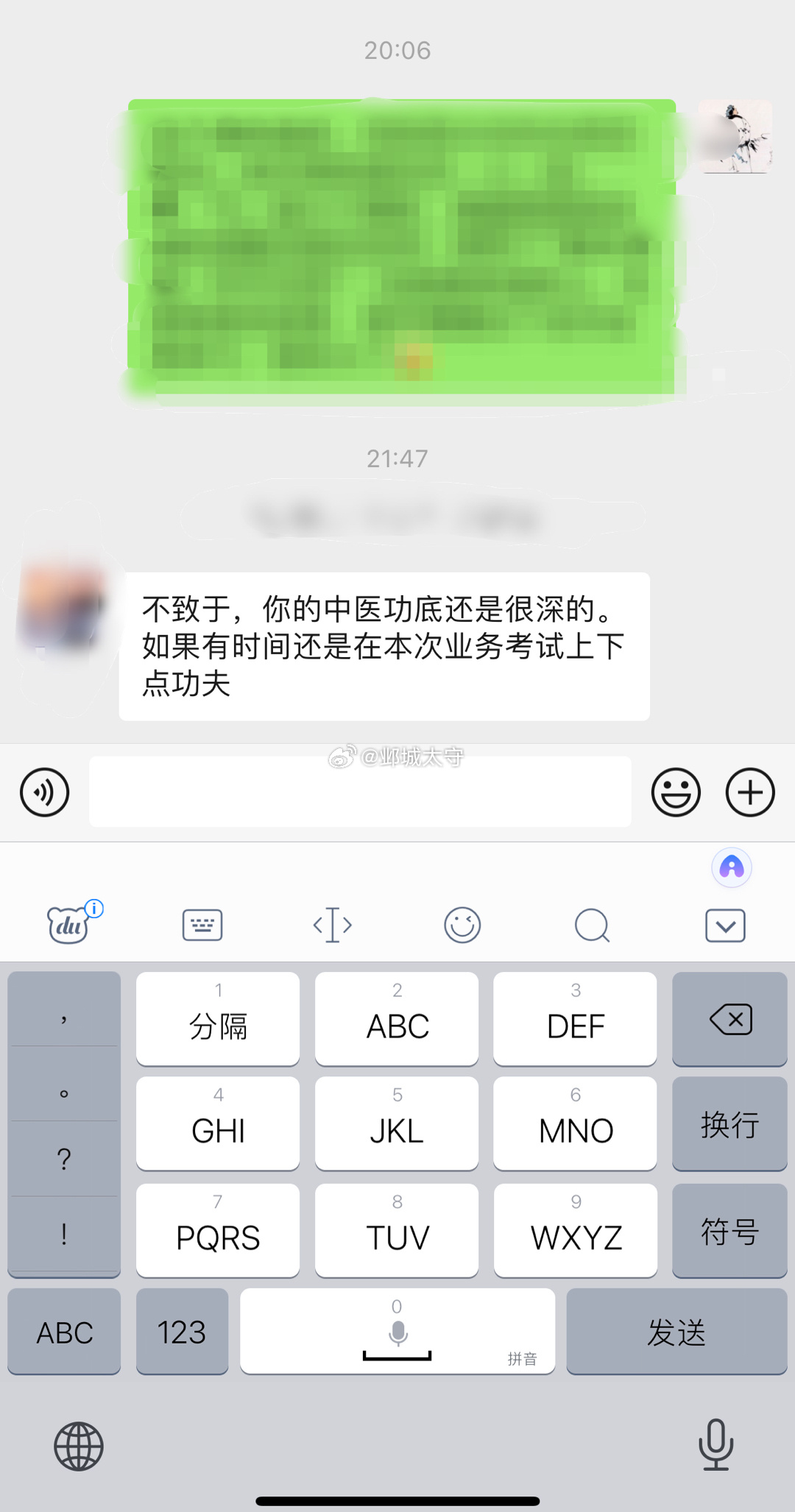 现在对市里这类比赛提不起任何兴趣，主要考核内容有《黄帝内经》、《伤寒论》和《金匮