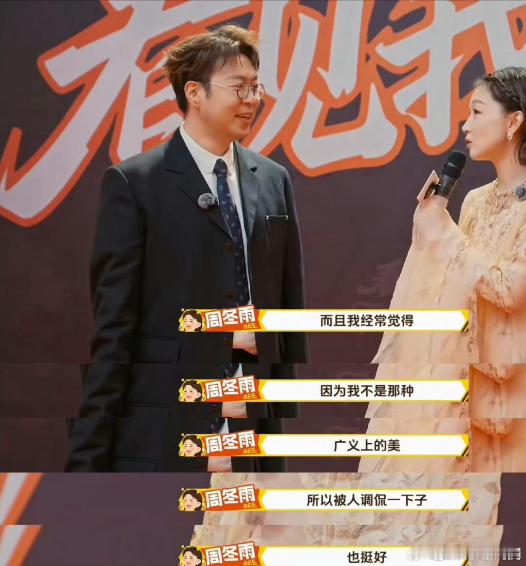 周冬雨眼睛变大的原因好奇周冬雨眼睛变大原因？她亲自揭秘是贴了上下睫毛。从出道到现