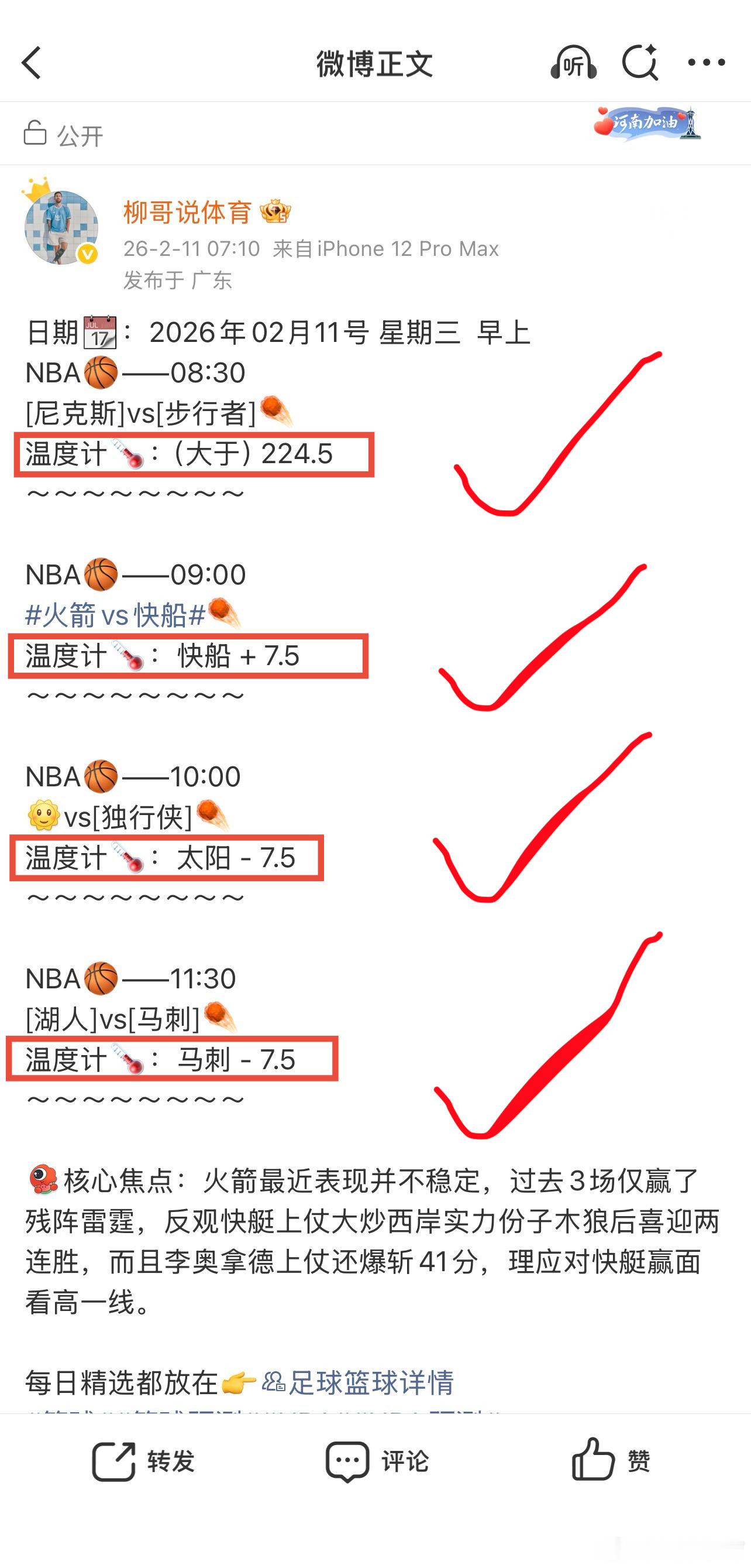 NBA常规赛，马刺今日客场136-108大胜湖人，豪取五连胜。根据美记的报道，马