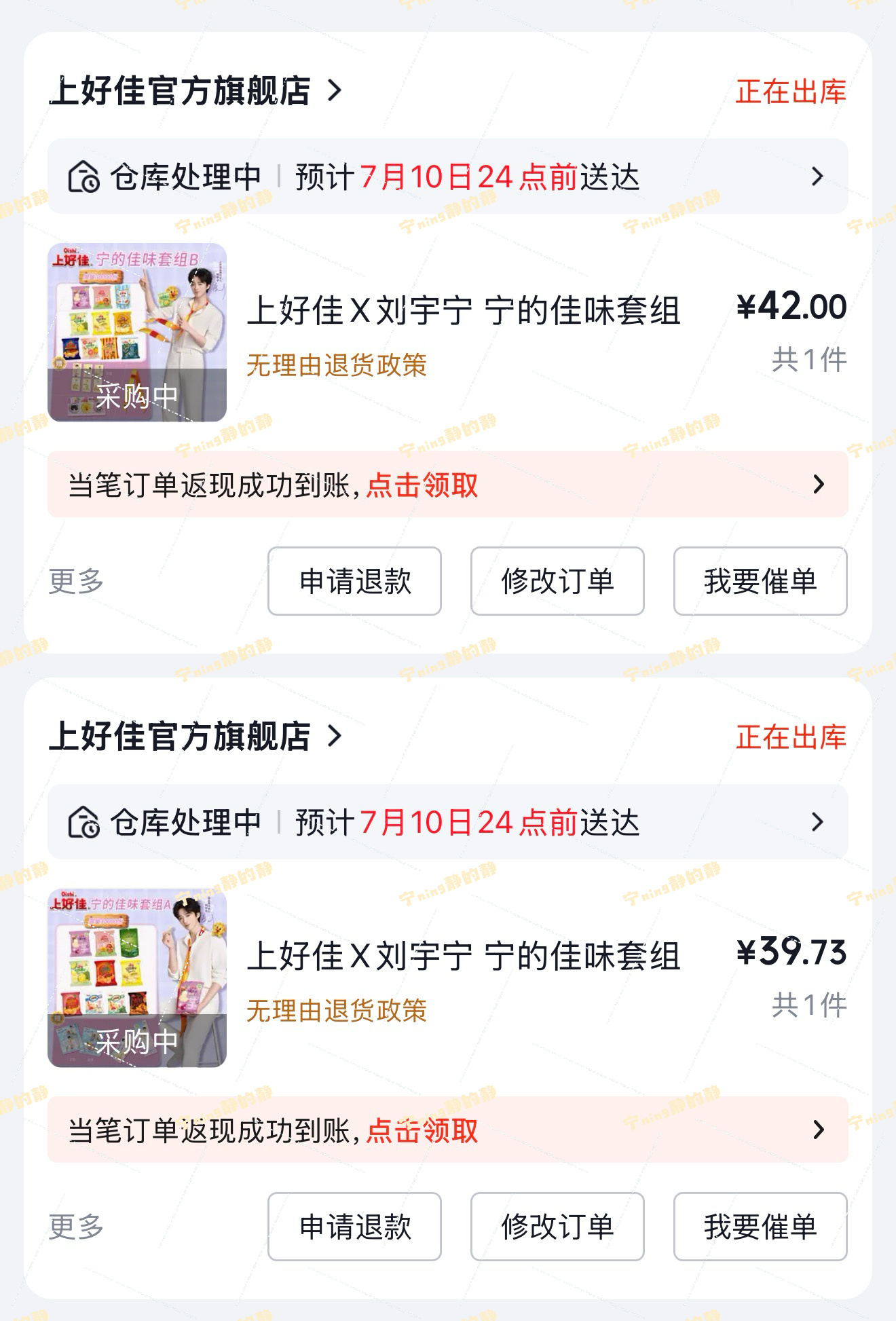 你们的也显示采购中吗？直播愣是一秒钟不敢动，死盯着链接，生怕一放就没了以后还是直