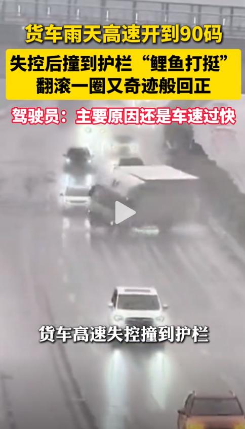心都提到嗓子眼了！绍兴交警公布了一段高速上的惊险监控，看得人手心直冒汗。视频里一