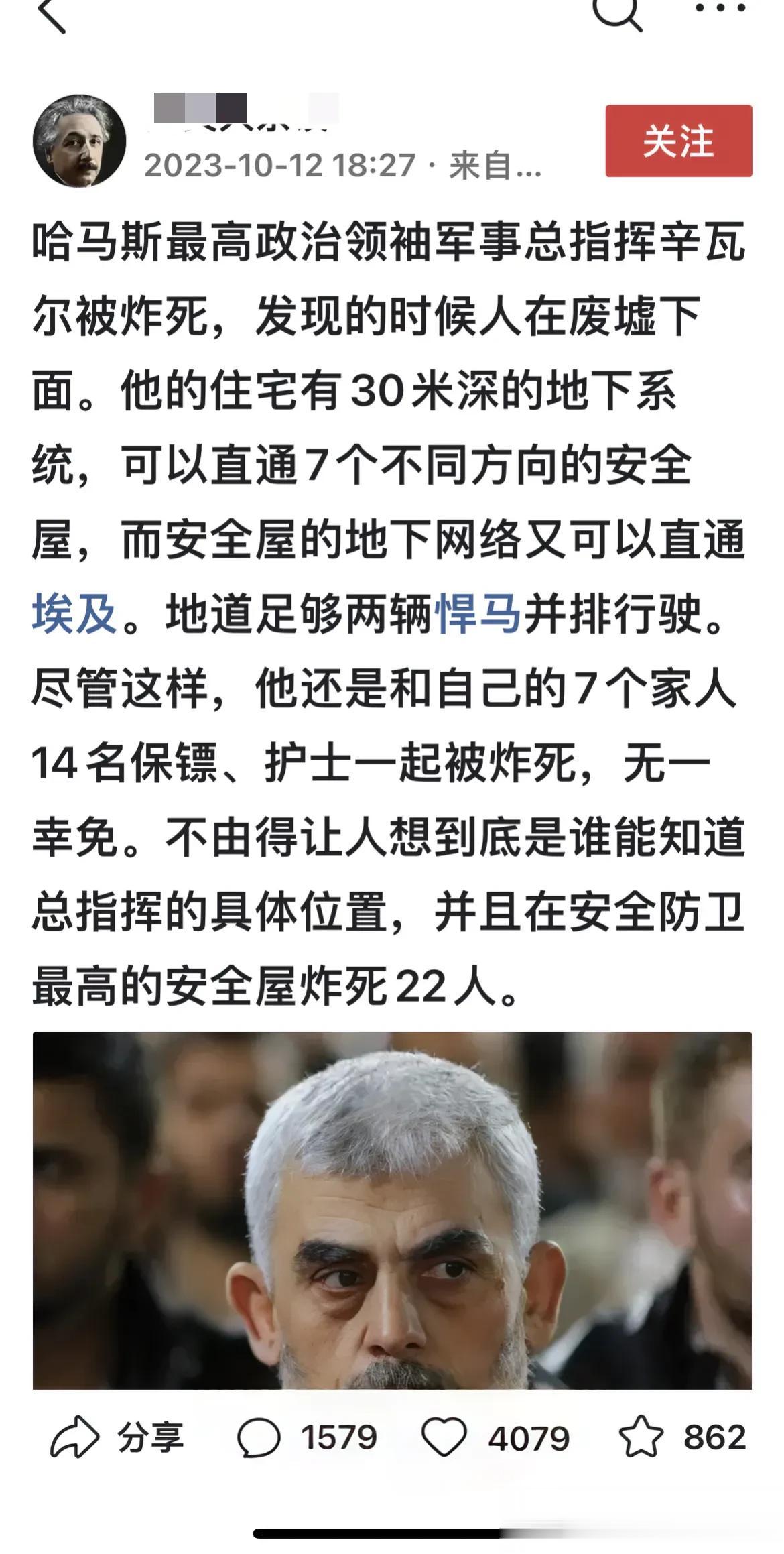 哈马斯最大头目辛瓦尔已被打死！

辛瓦尔隐藏的地方，再没有比这里更复杂、更安全的