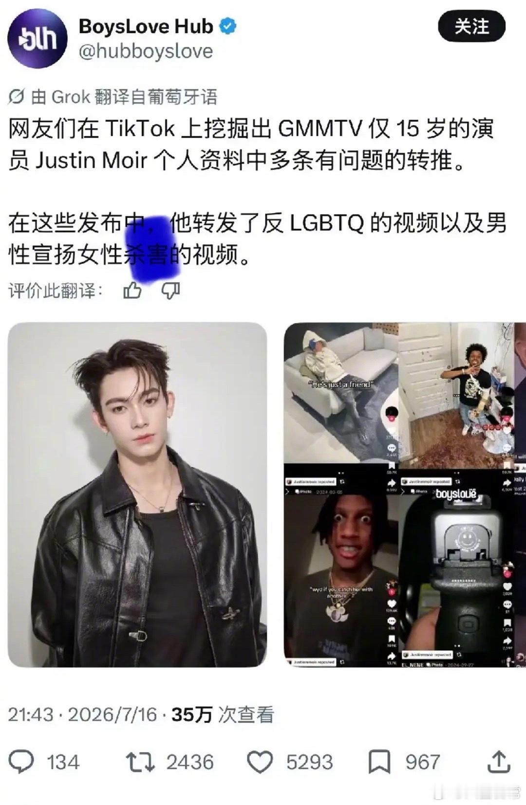刚刚因为泰腐《当橘子掉落时》有了一波小热度的泰国艺人Justin Moir因为极