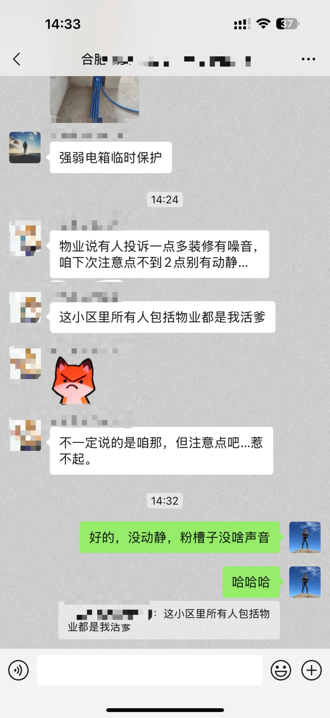 我可爱的业主，请原谅我，真没忍住笑出来了😂