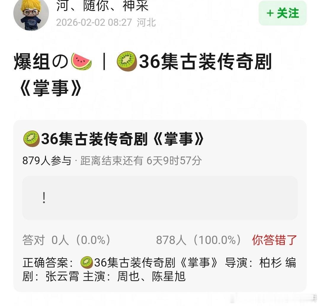 🍉《掌事》周也和陈星旭 