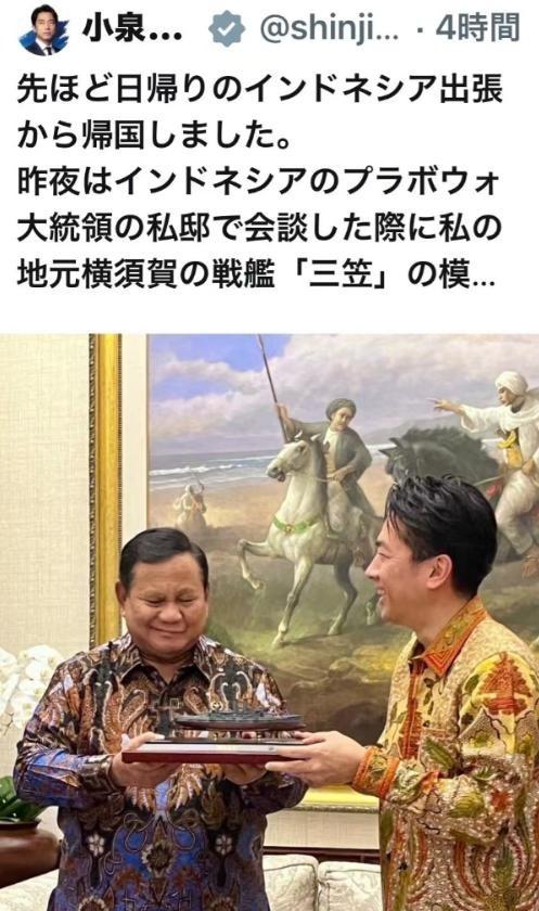 日本 防长 小泉进次郎 ，是真的不知道日本的侵略历史，还是说故意羞辱人家印尼总统