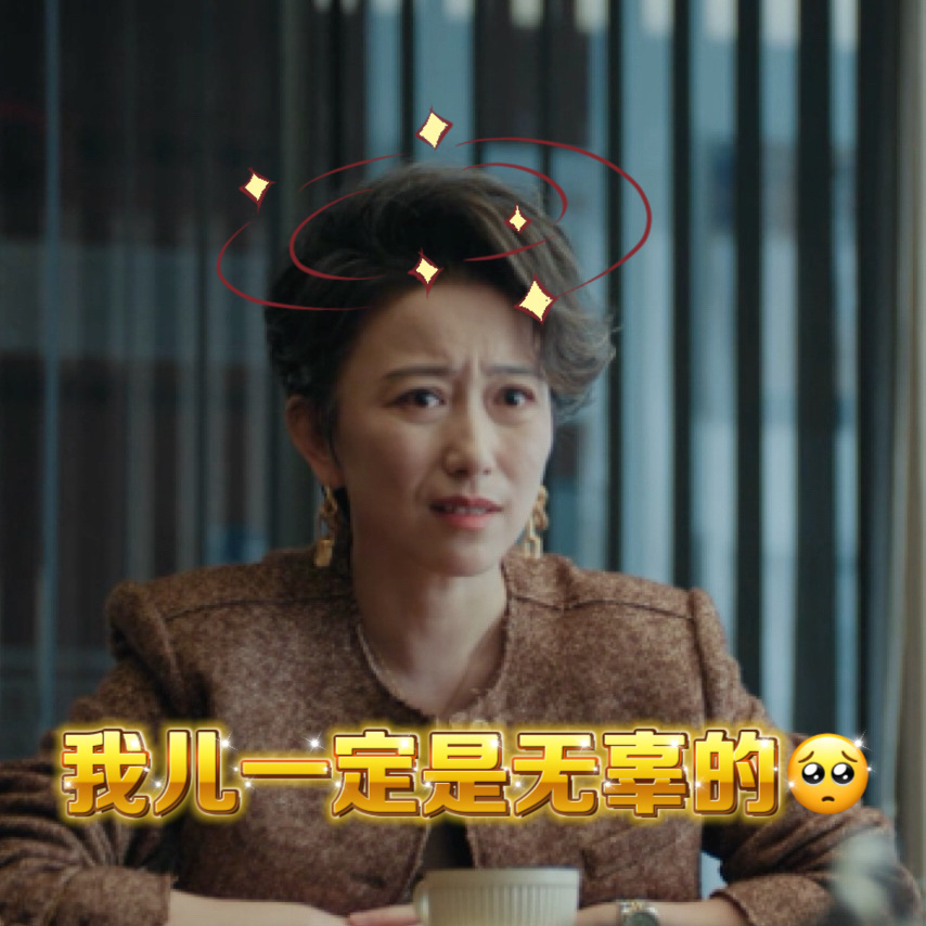 豪门男宝妈为家产去子留司女神蒙上眼 豪门的天平永远偏向利益，任晓月就算满心想着帮