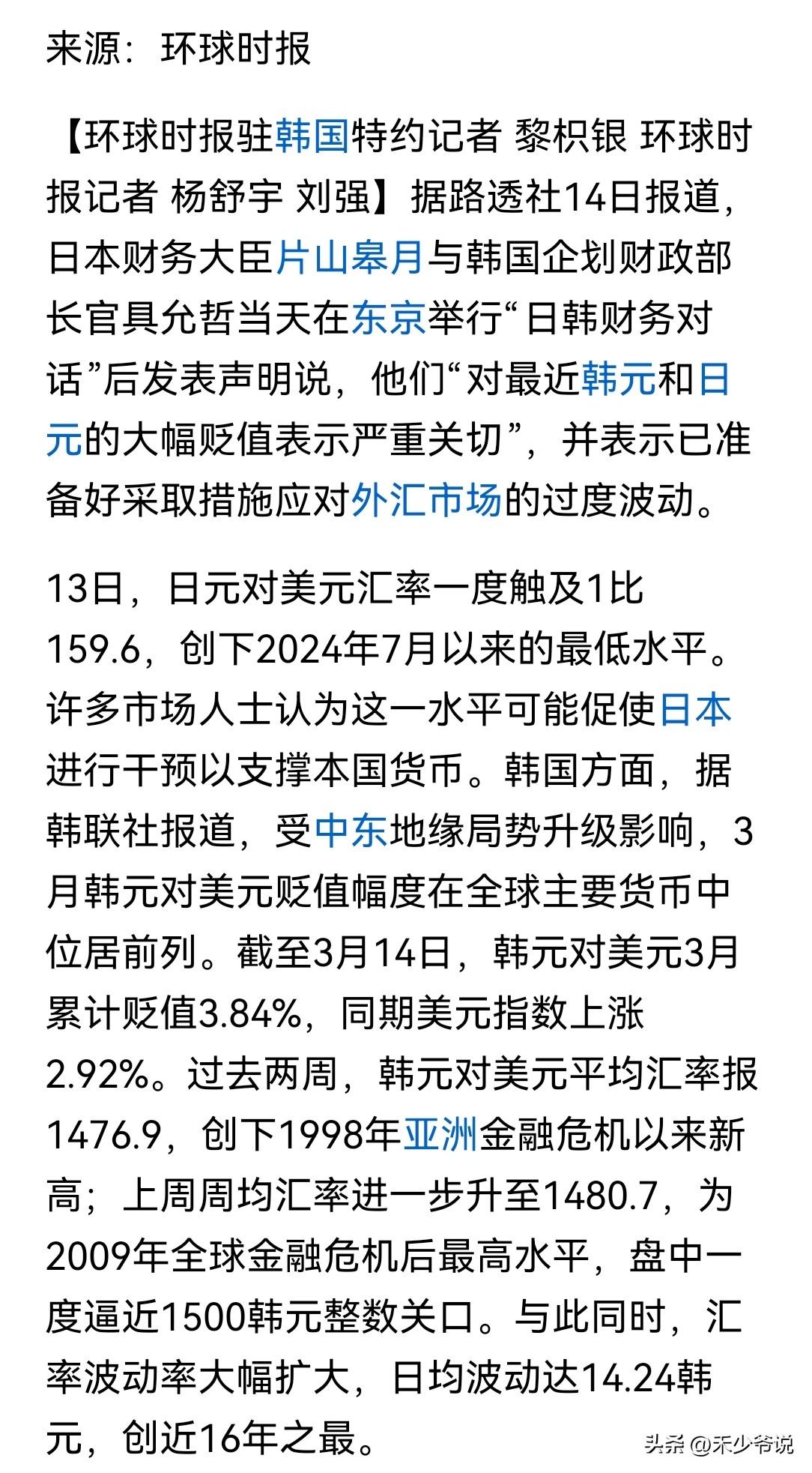 日本和韩国高度依赖美国，现在已经自讨苦吃了
日本和韩国自二战与朝鲜战争之后经济就